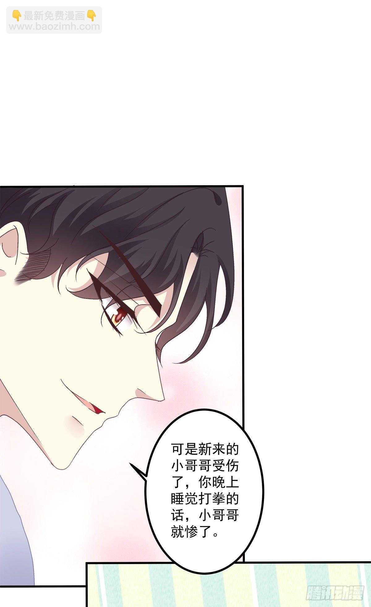 絕對掌控（妄笙傳） - 祁妄之怒刷存在感！(1/2) - 1