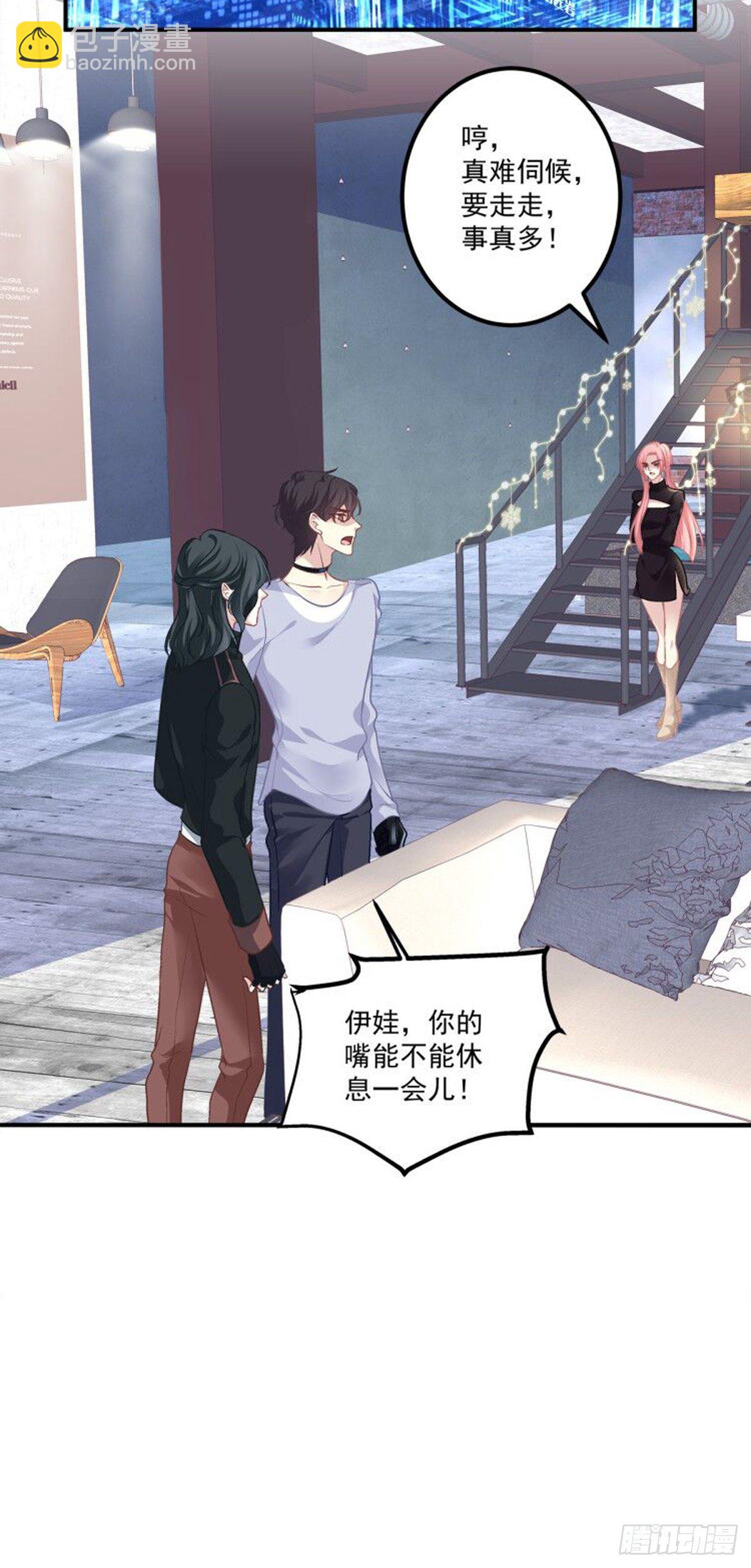 絕對掌控（妄笙傳） - 祁妄之怒刷存在感！(1/2) - 4