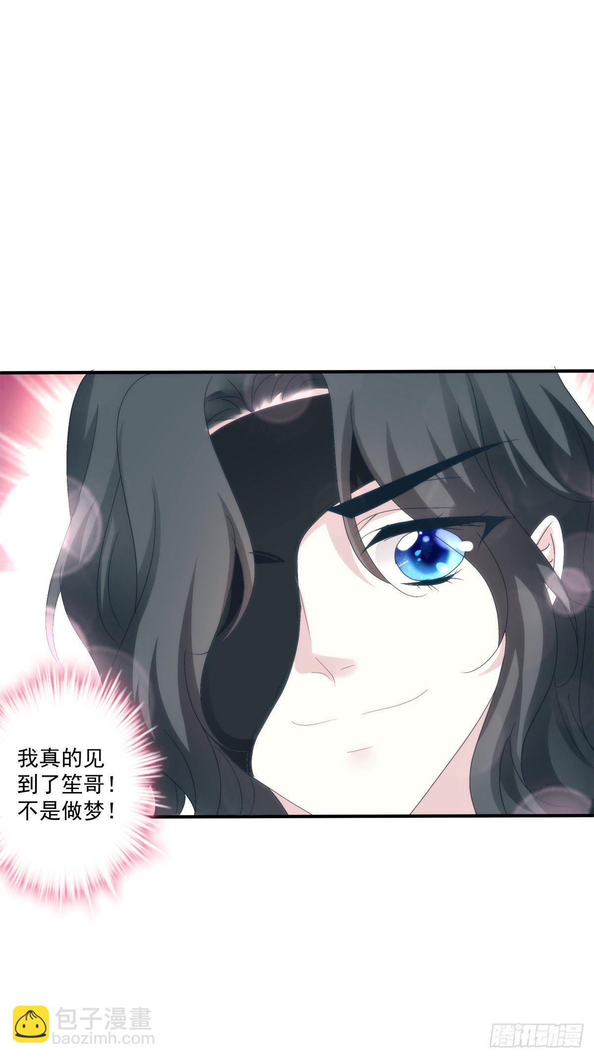 絕對掌控（妄笙傳） - 祁妄之怒刷存在感！(1/2) - 8