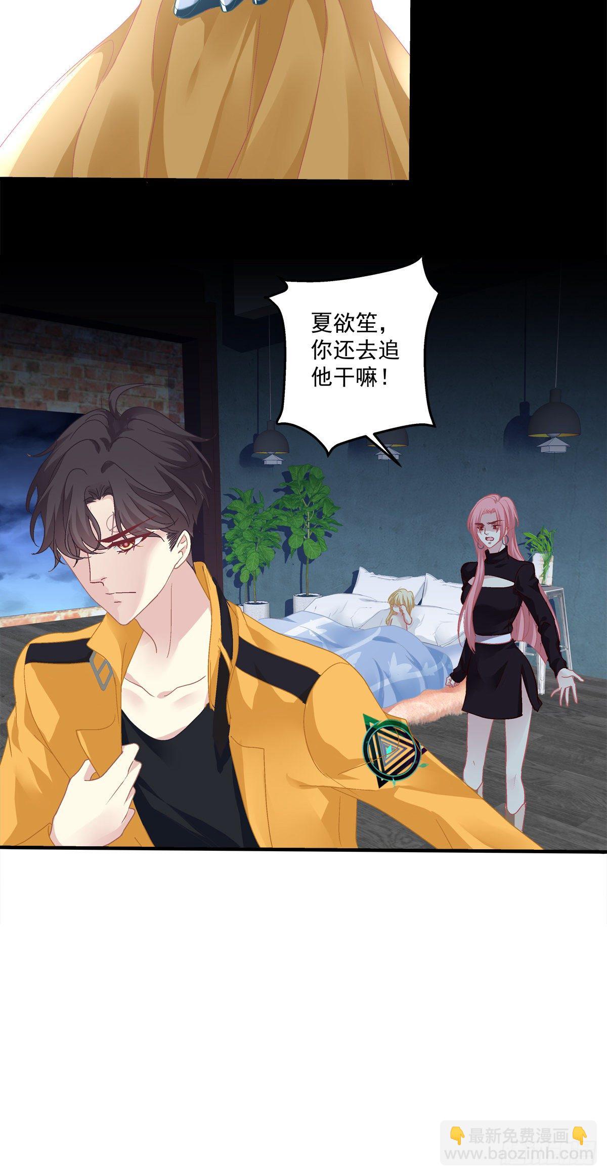 絕對掌控（妄笙傳） - 誰還沒個青春期！(1/2) - 4