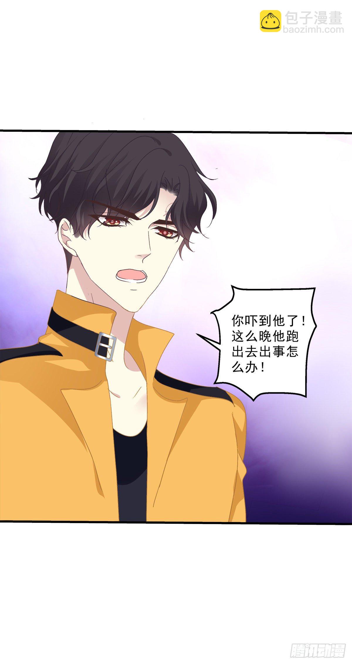 絕對掌控（妄笙傳） - 誰還沒個青春期！(1/2) - 5