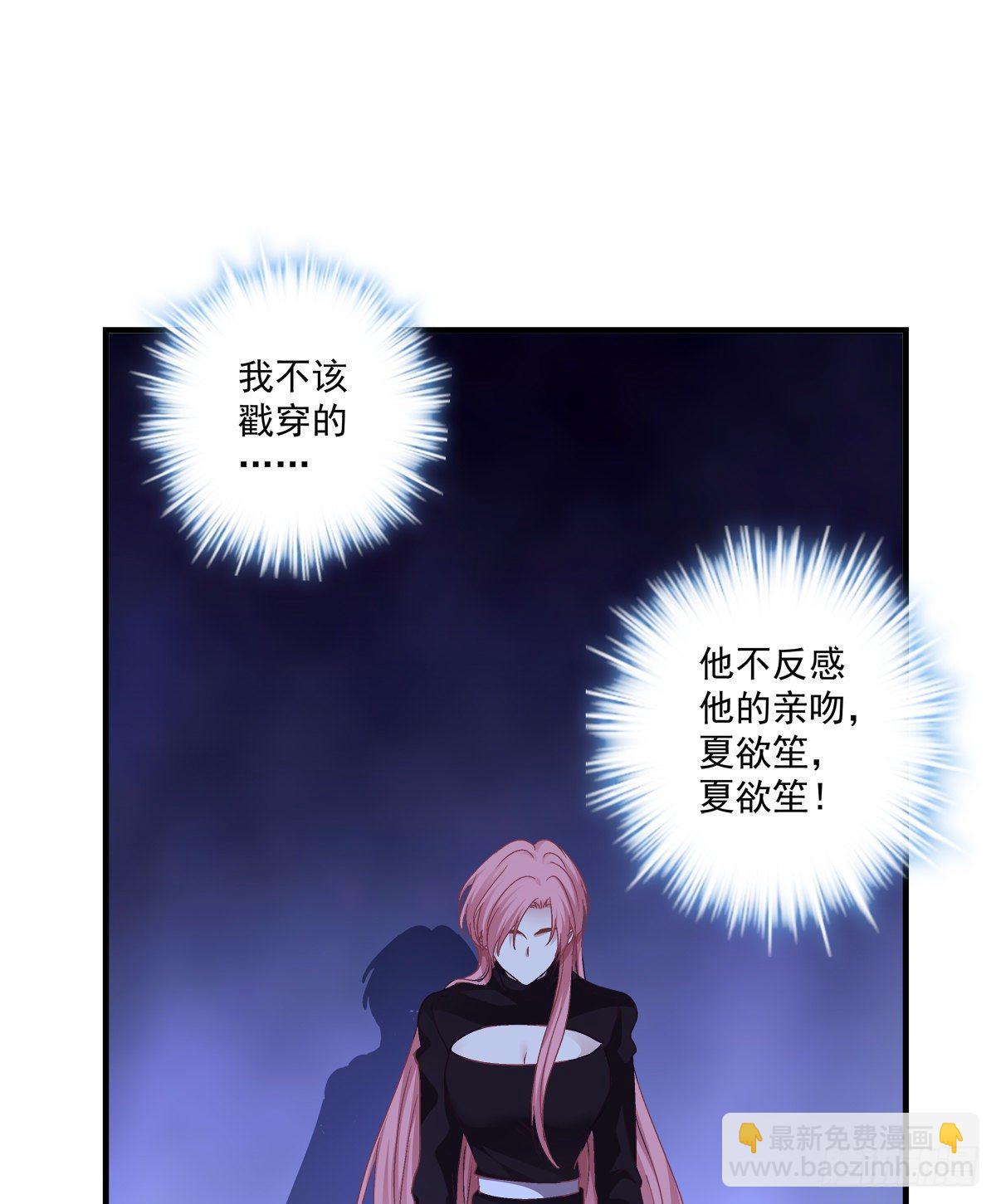 絕對掌控（妄笙傳） - 誰還沒個青春期！(1/2) - 8
