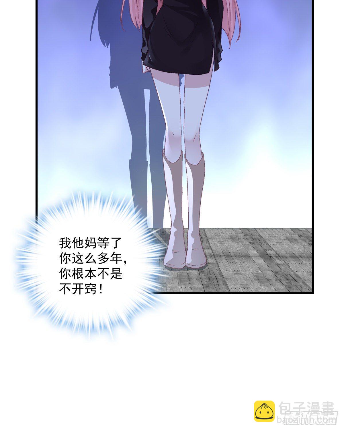 絕對掌控（妄笙傳） - 誰還沒個青春期！(1/2) - 1
