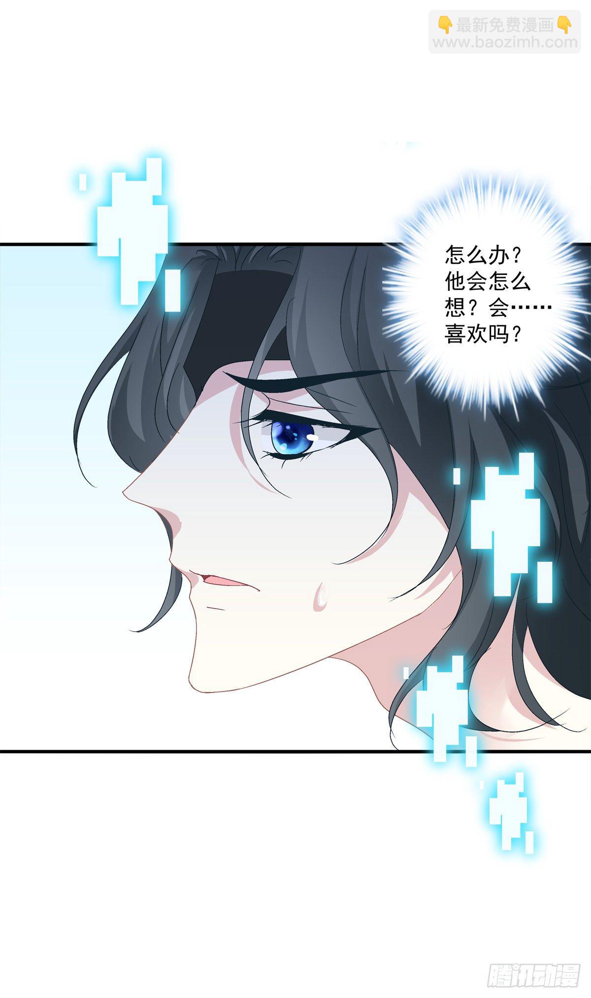 絕對掌控（妄笙傳） - 誰還沒個青春期！(1/2) - 6