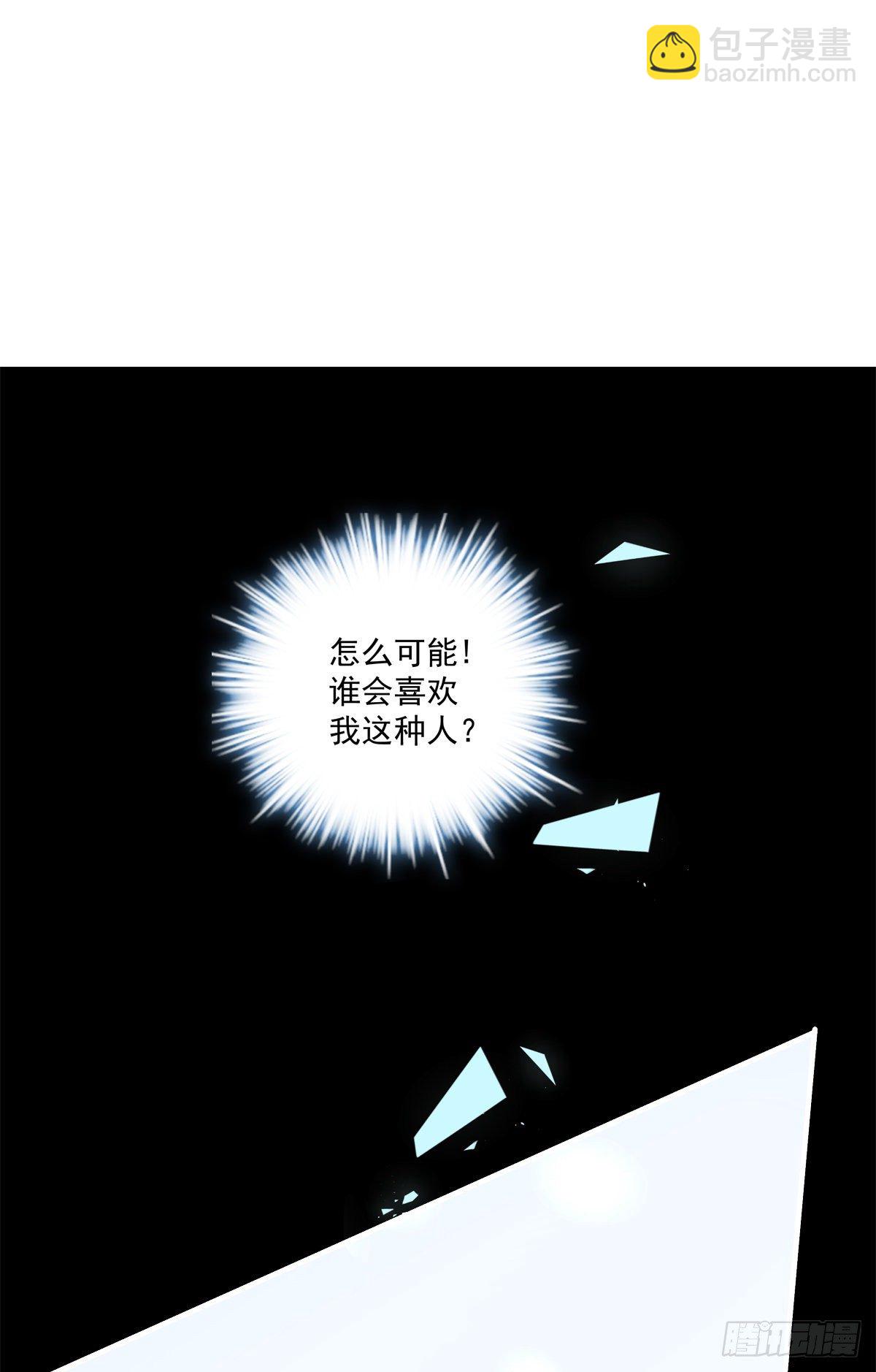 絕對掌控（妄笙傳） - 誰還沒個青春期！(1/2) - 7