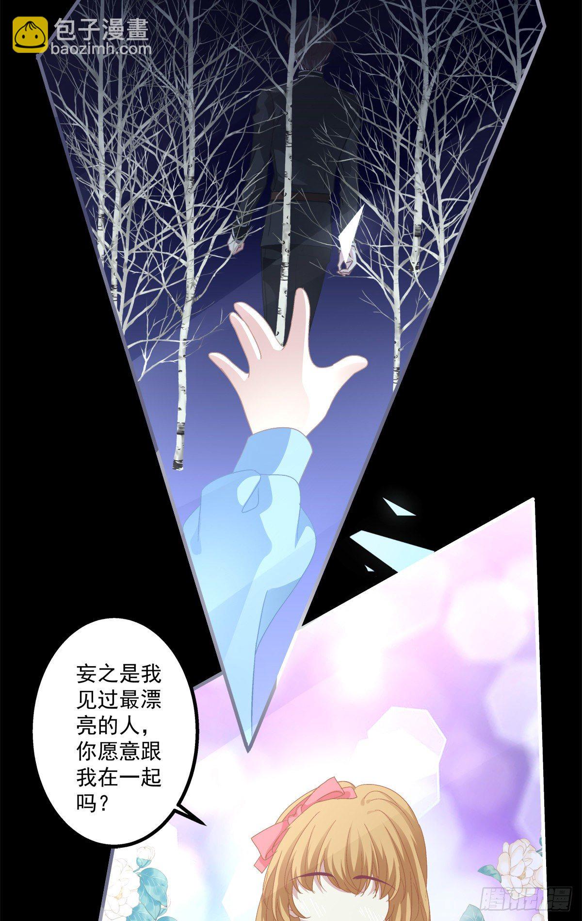 絕對掌控（妄笙傳） - 誰還沒個青春期！(1/2) - 2