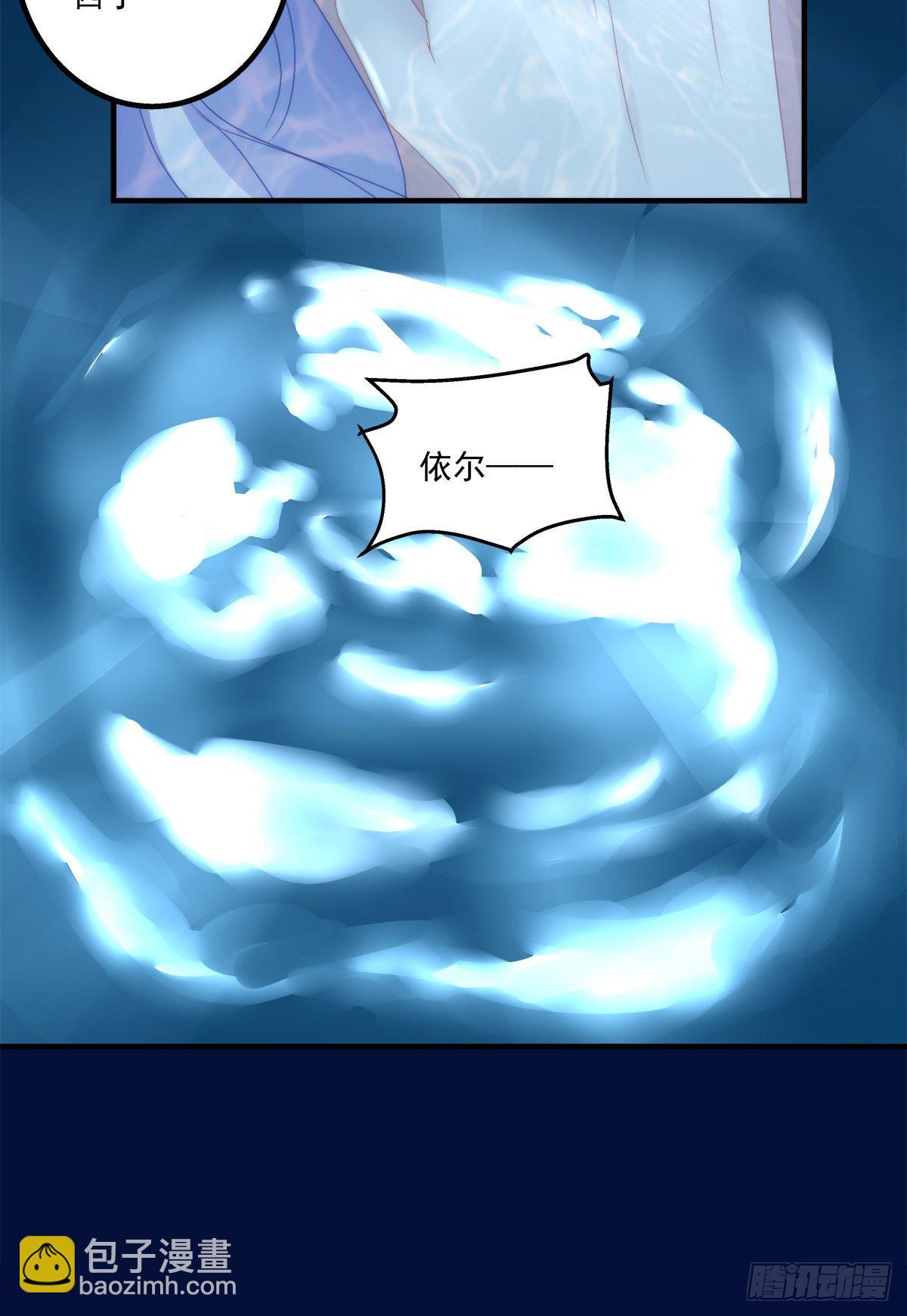 絕對掌控（妄笙傳） - 誰還沒個青春期！(1/2) - 7