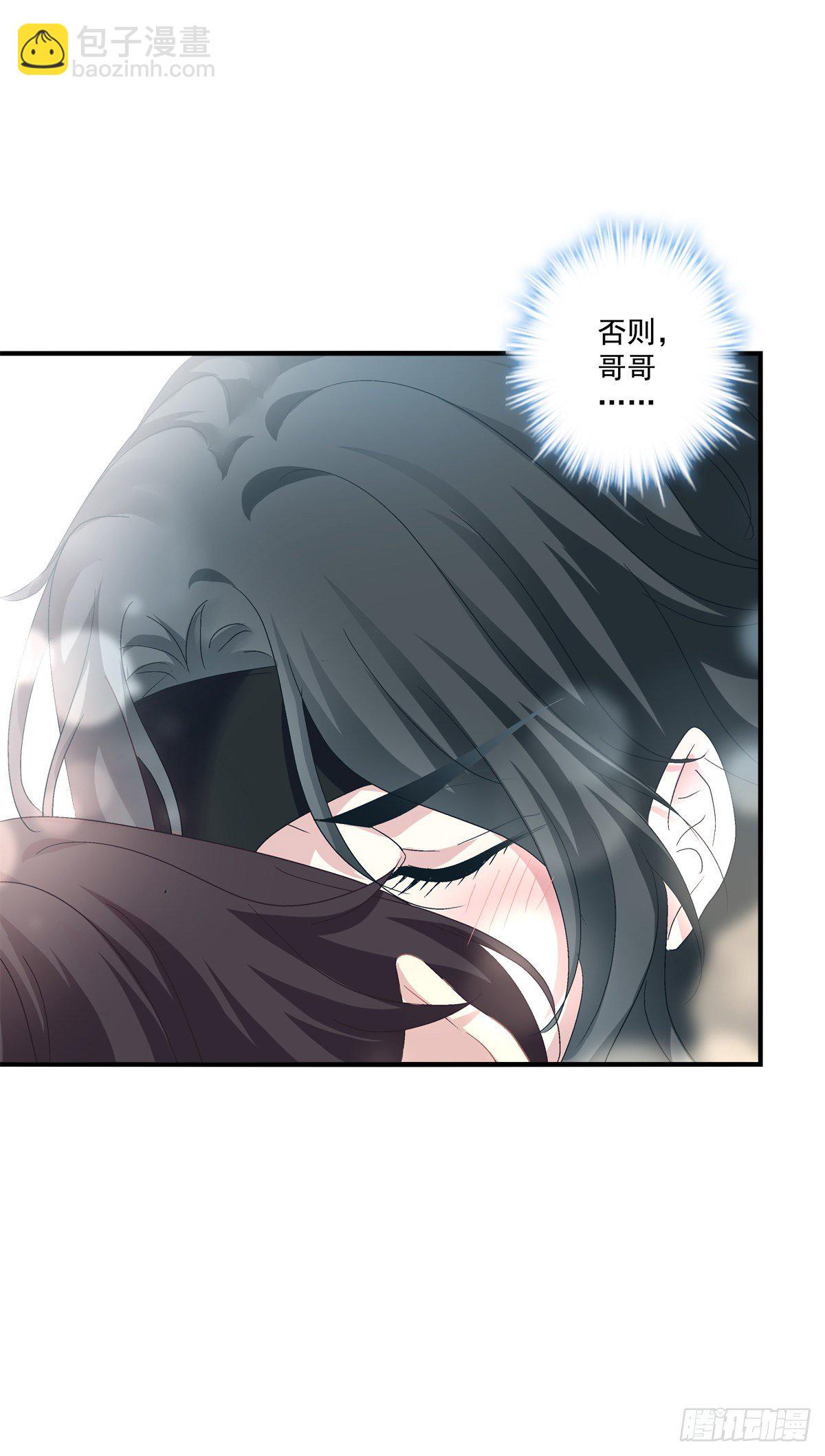 絕對掌控（妄笙傳） - 誰還沒個青春期！(1/2) - 5
