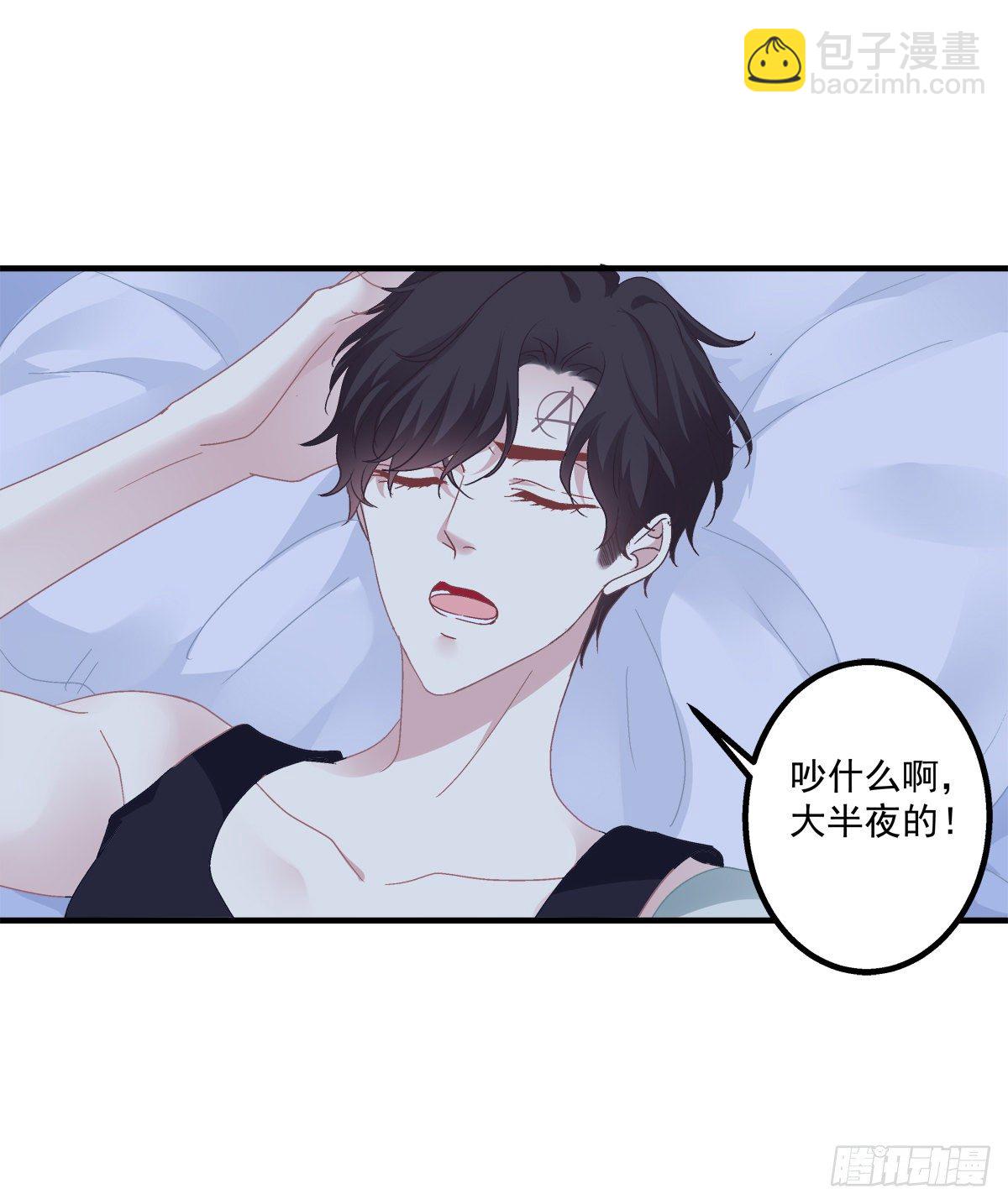 絕對掌控（妄笙傳） - 誰還沒個青春期！(1/2) - 1