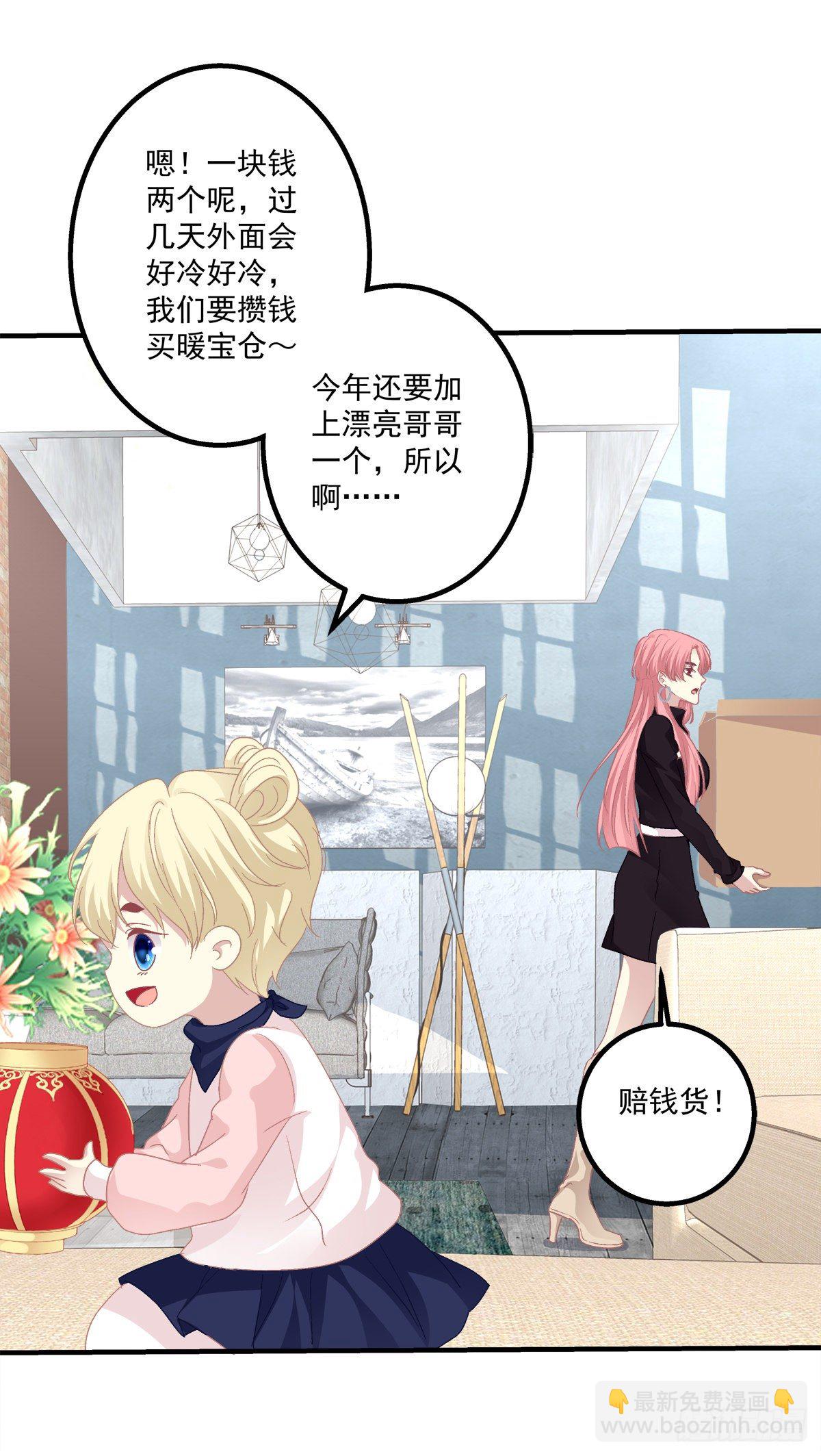 絕對掌控（妄笙傳） - 這是戀愛吧！(1/2) - 8