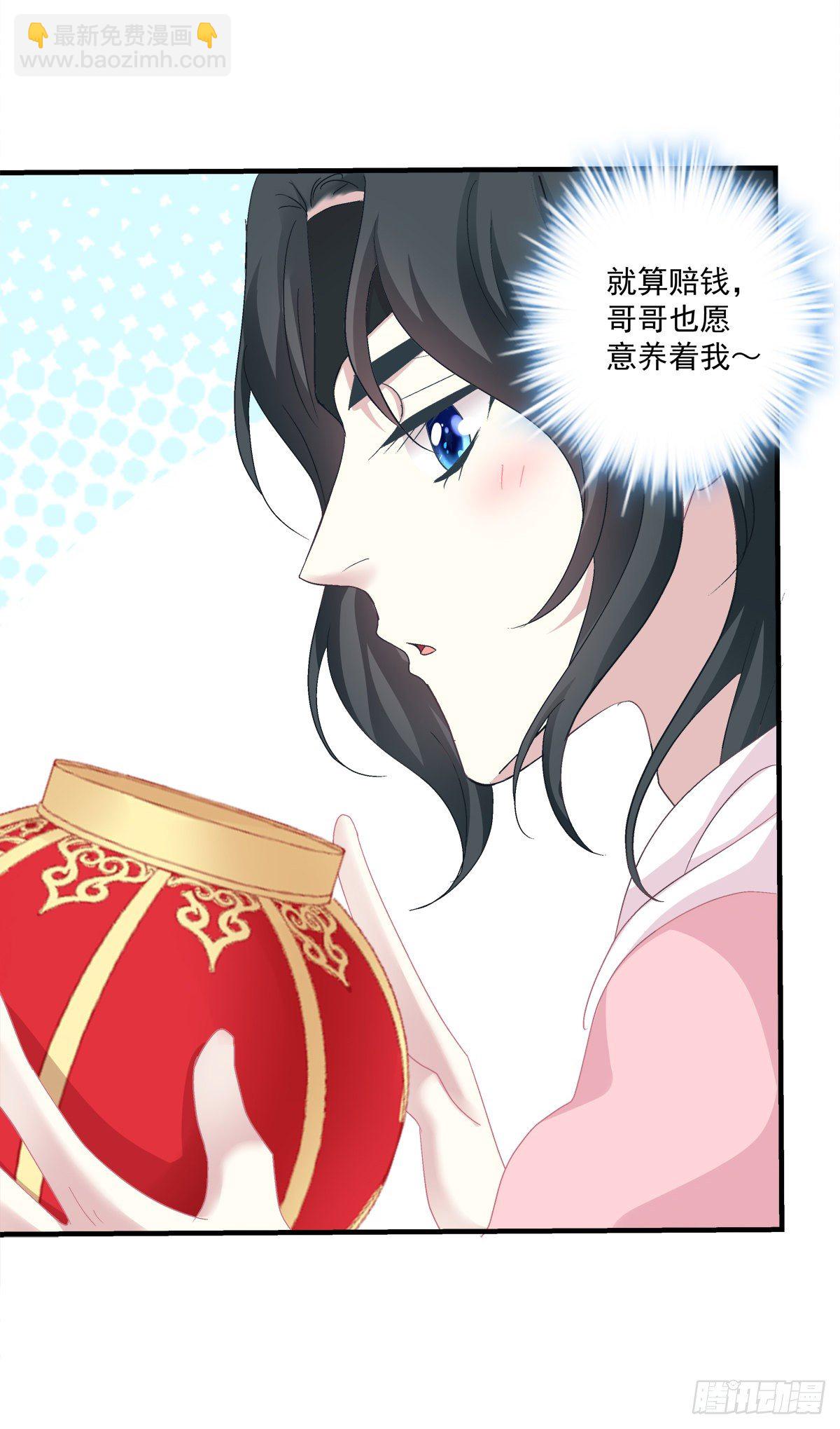 絕對掌控（妄笙傳） - 這是戀愛吧！(1/2) - 1