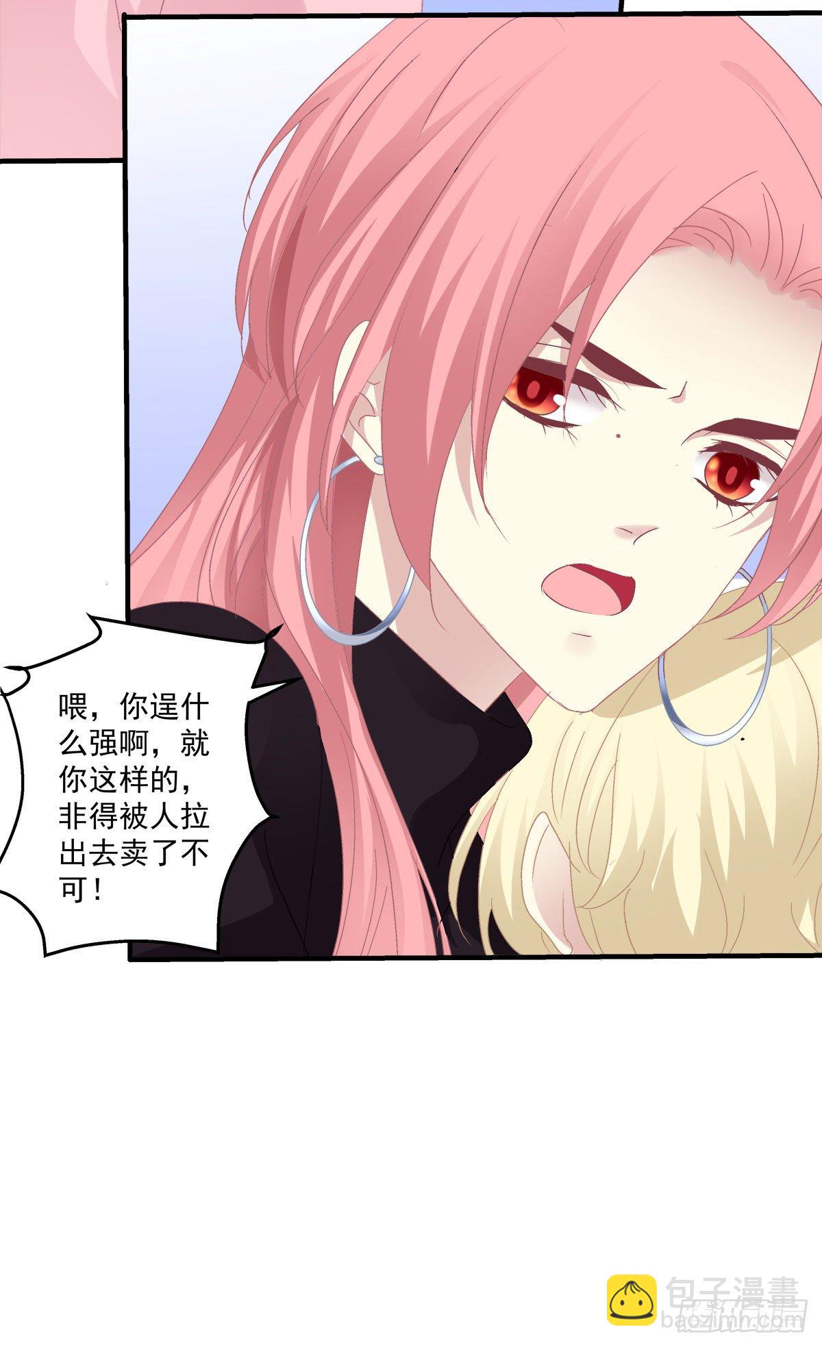 絕對掌控（妄笙傳） - 這是戀愛吧！(1/2) - 8