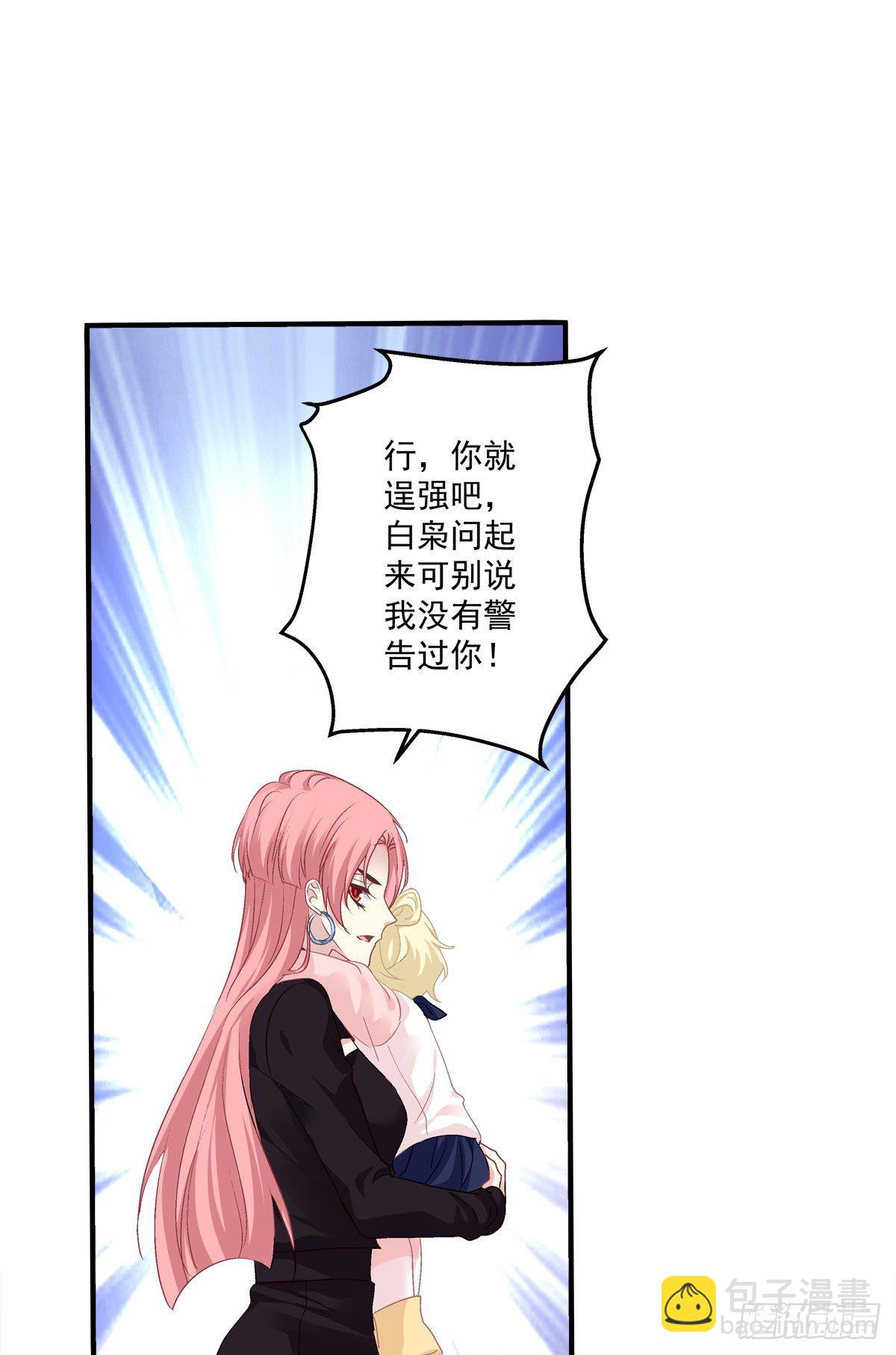 絕對掌控（妄笙傳） - 這是戀愛吧！(1/2) - 3