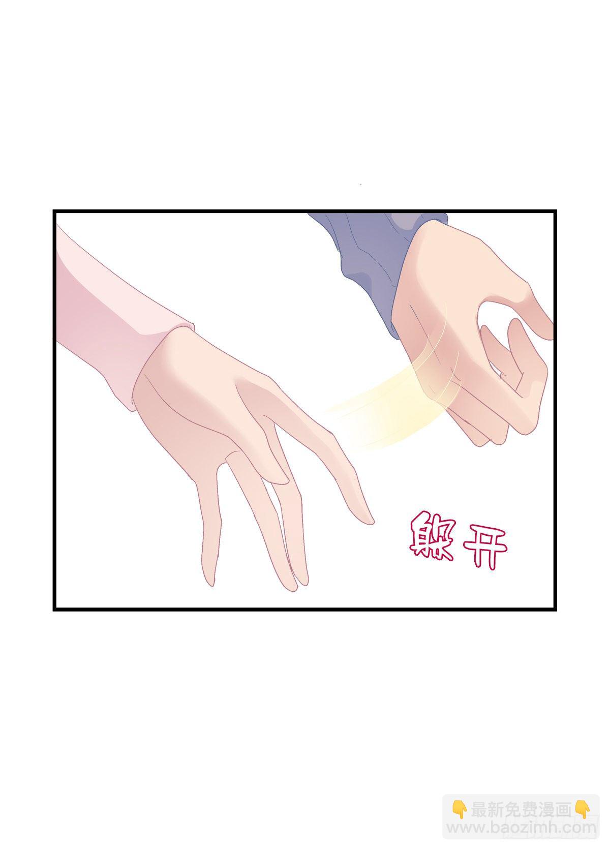 絕對掌控（妄笙傳） - 這是戀愛吧！(1/2) - 6