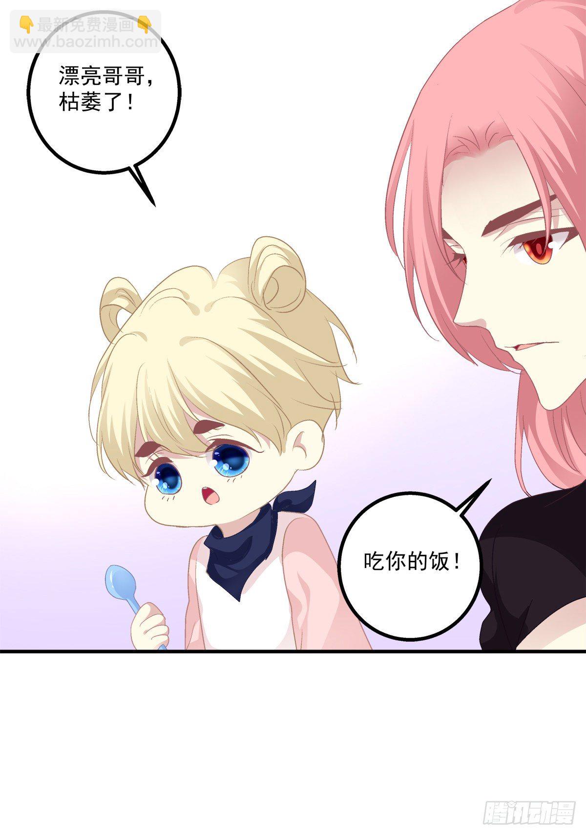 絕對掌控（妄笙傳） - 這是戀愛吧！(1/2) - 8