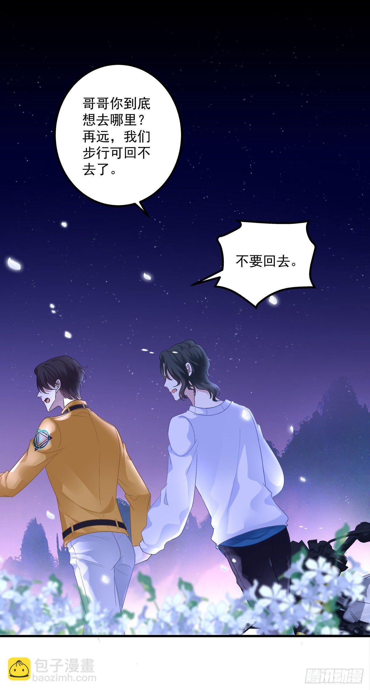 絕對掌控（妄笙傳） - 分手後的大夢初醒！(1/2) - 3