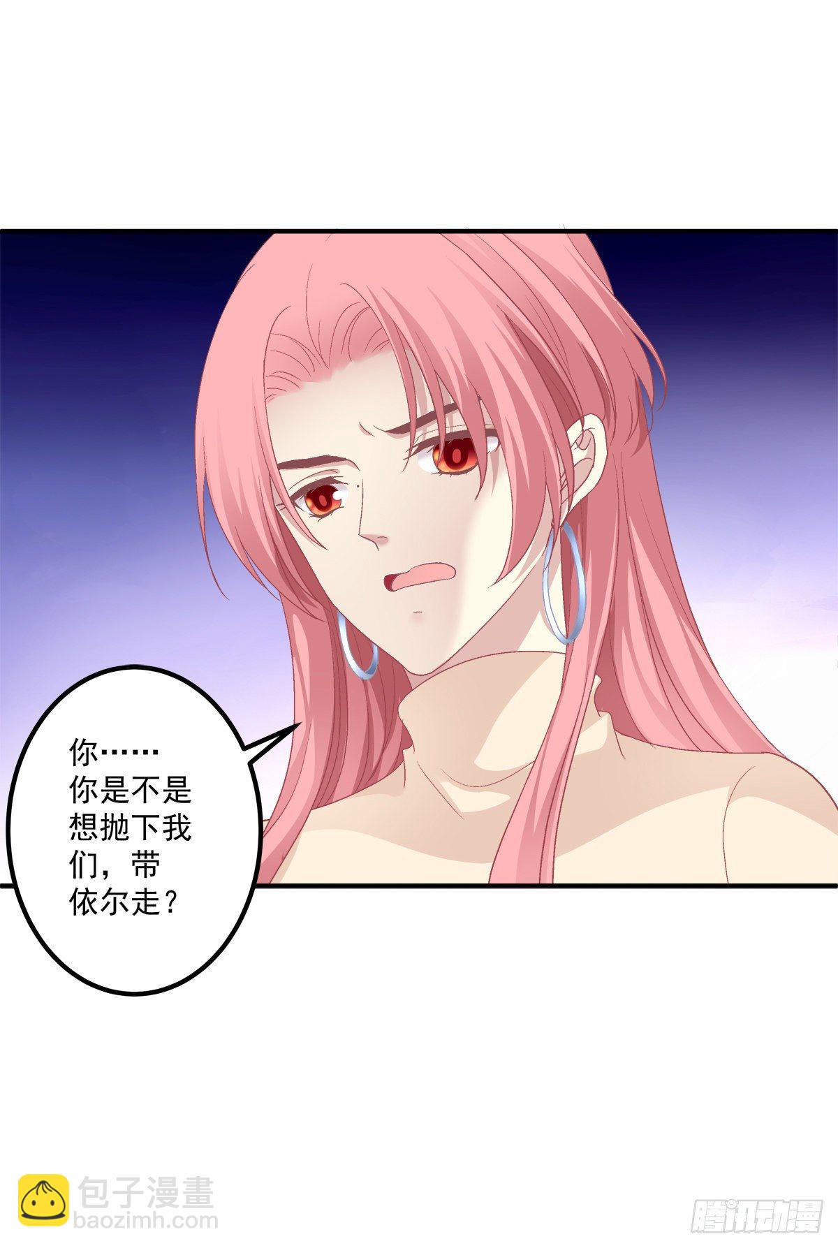絕對掌控（妄笙傳） - 分手後的大夢初醒！(1/2) - 5