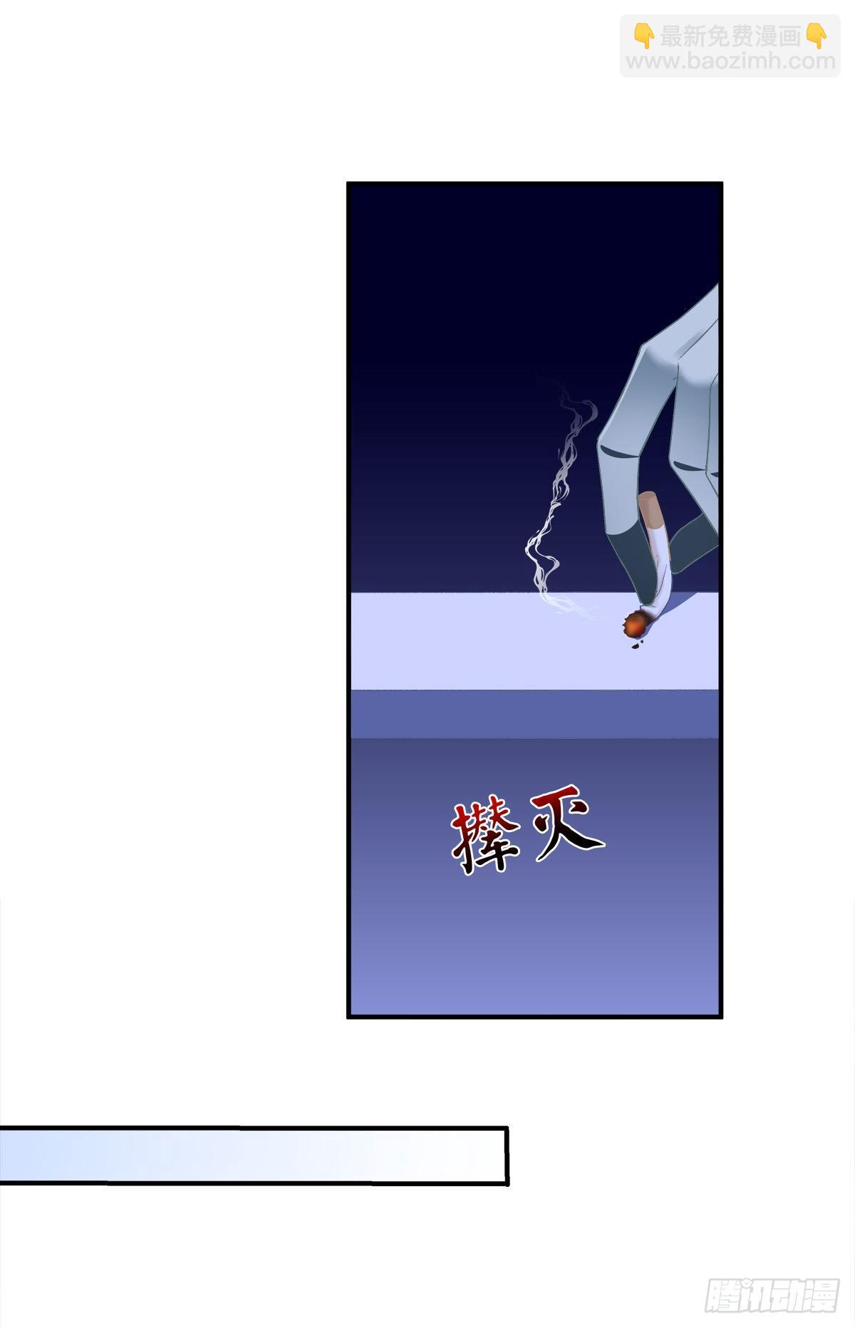 絕對掌控（妄笙傳） - 分手後的大夢初醒！(1/2) - 7