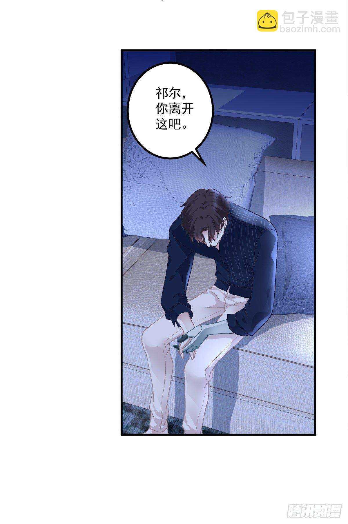 絕對掌控（妄笙傳） - 分手後的大夢初醒！(1/2) - 7