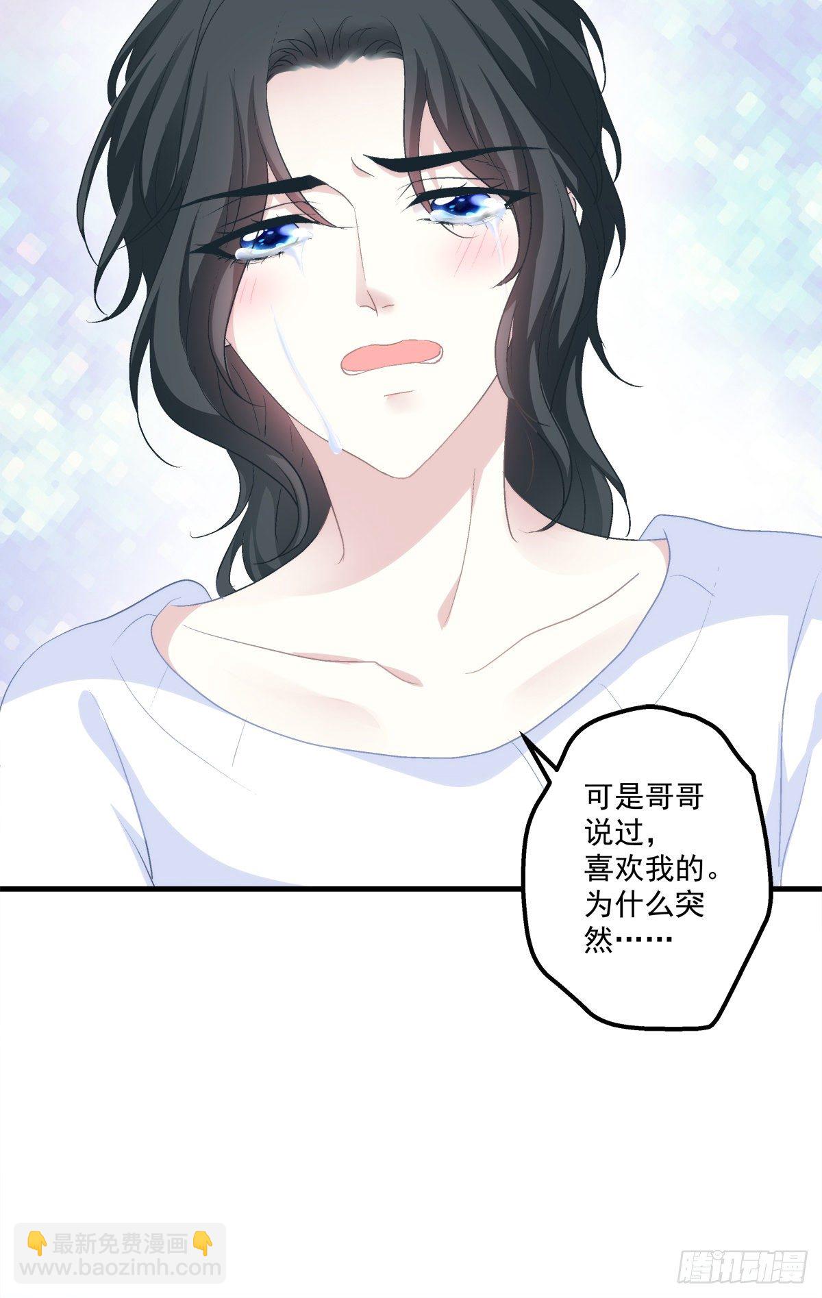絕對掌控（妄笙傳） - 分手後的大夢初醒！(1/2) - 6