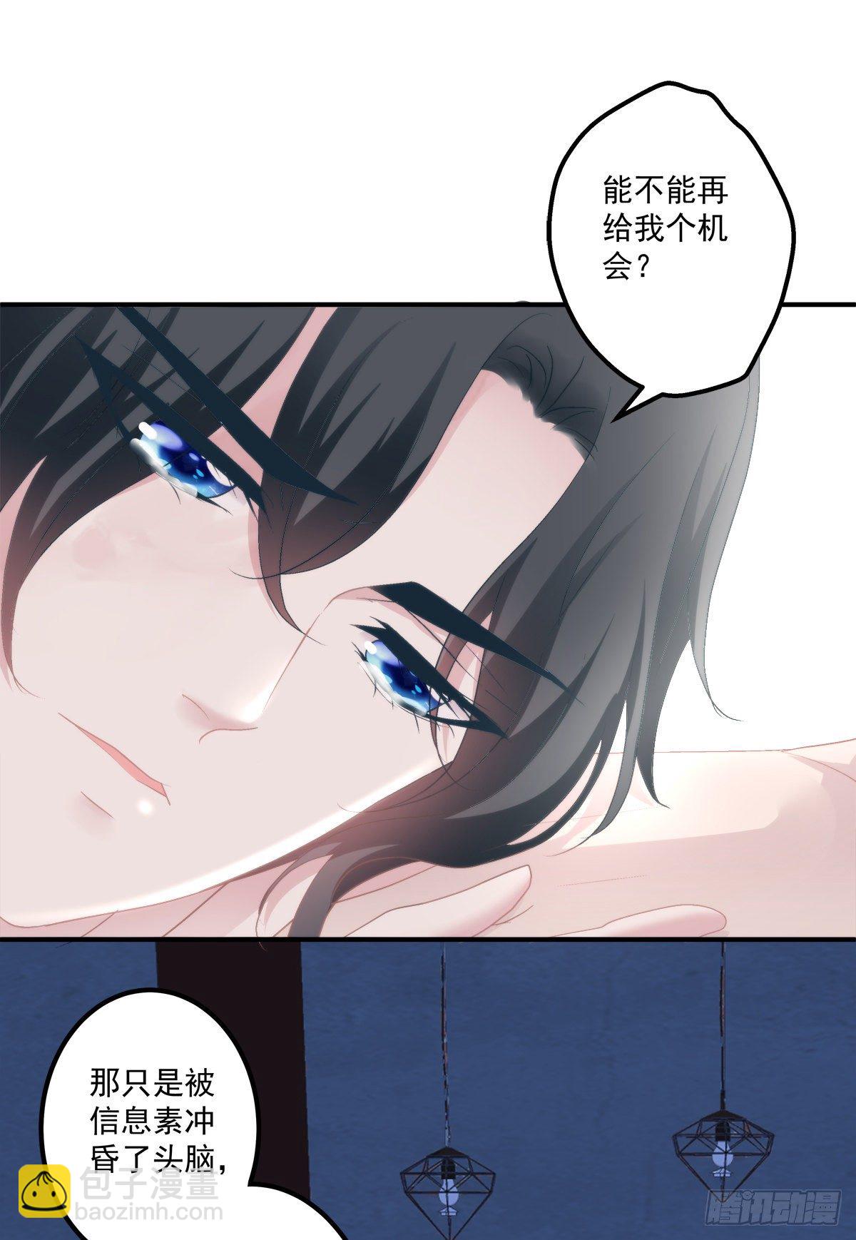 絕對掌控（妄笙傳） - 分手後的大夢初醒！(1/2) - 1