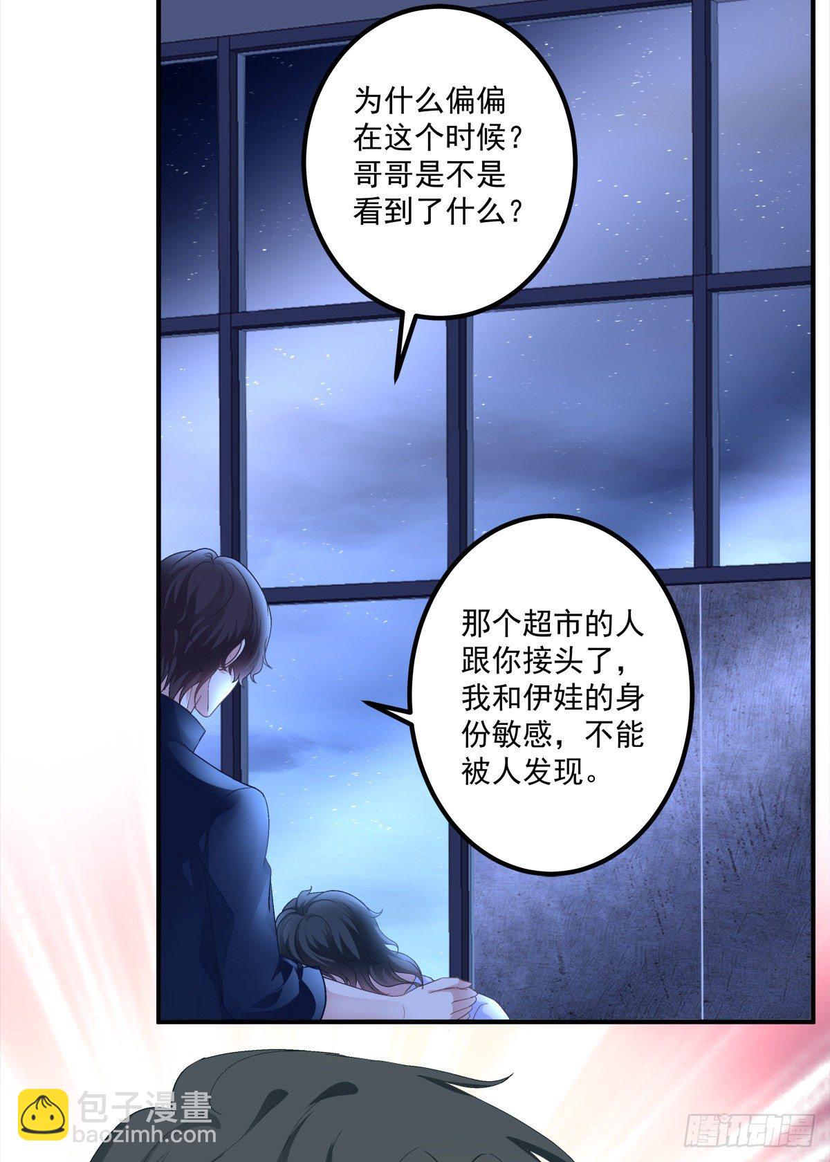 絕對掌控（妄笙傳） - 分手後的大夢初醒！(1/2) - 4