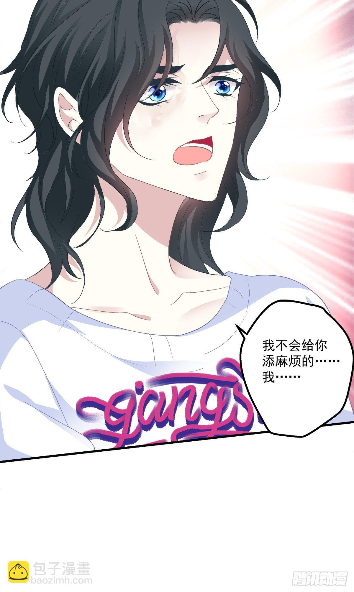 絕對掌控（妄笙傳） - 分手後的大夢初醒！(1/2) - 5