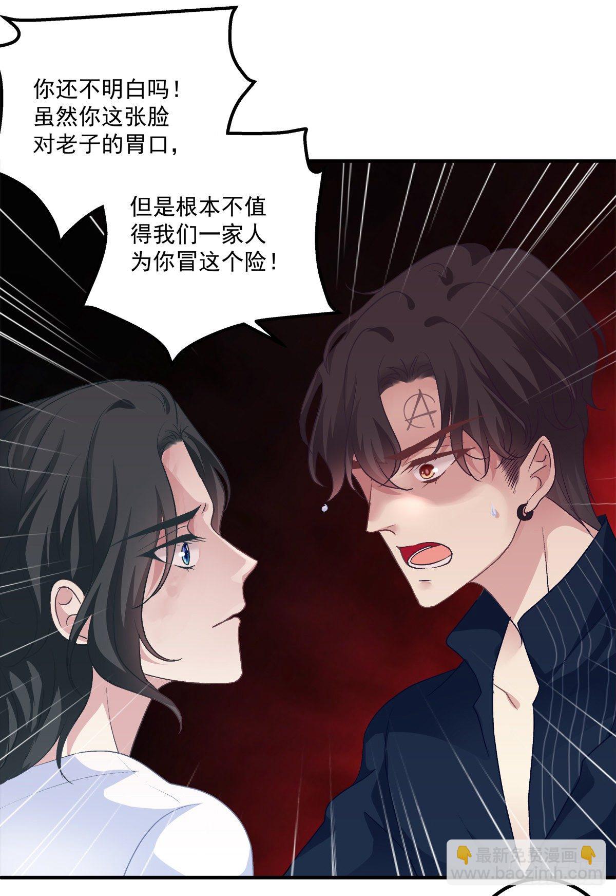 絕對掌控（妄笙傳） - 分手後的大夢初醒！(1/2) - 6