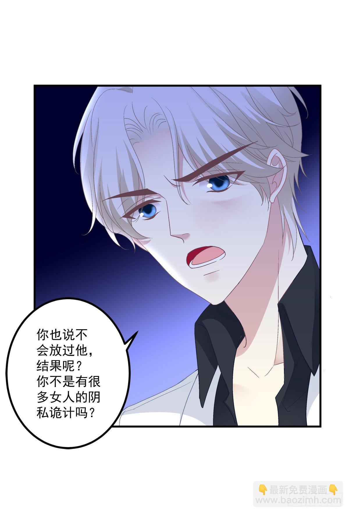 絕對掌控（妄笙傳） - 你的反抗會讓我失去理智！(1/2) - 2