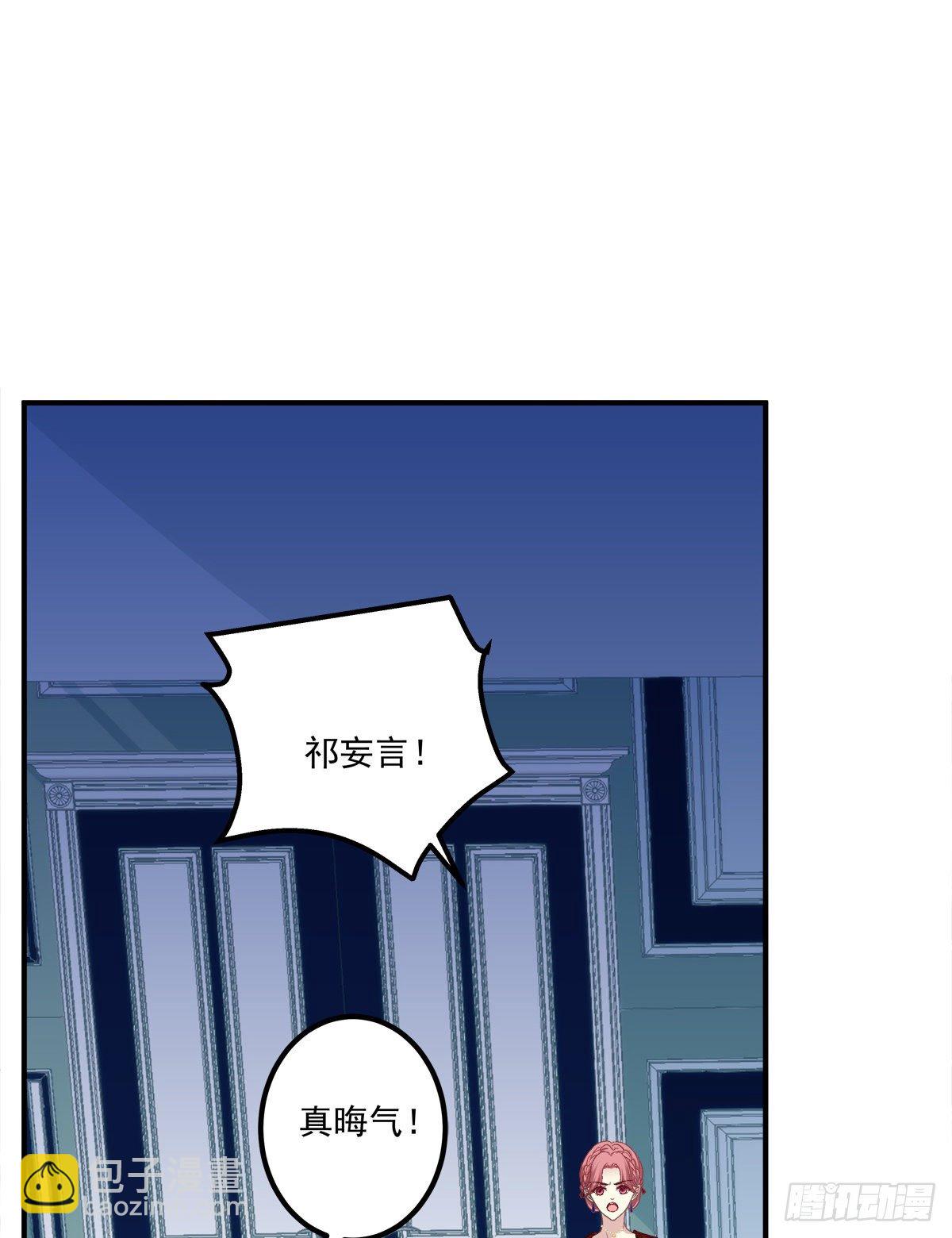 絕對掌控（妄笙傳） - 你的反抗會讓我失去理智！(1/2) - 3