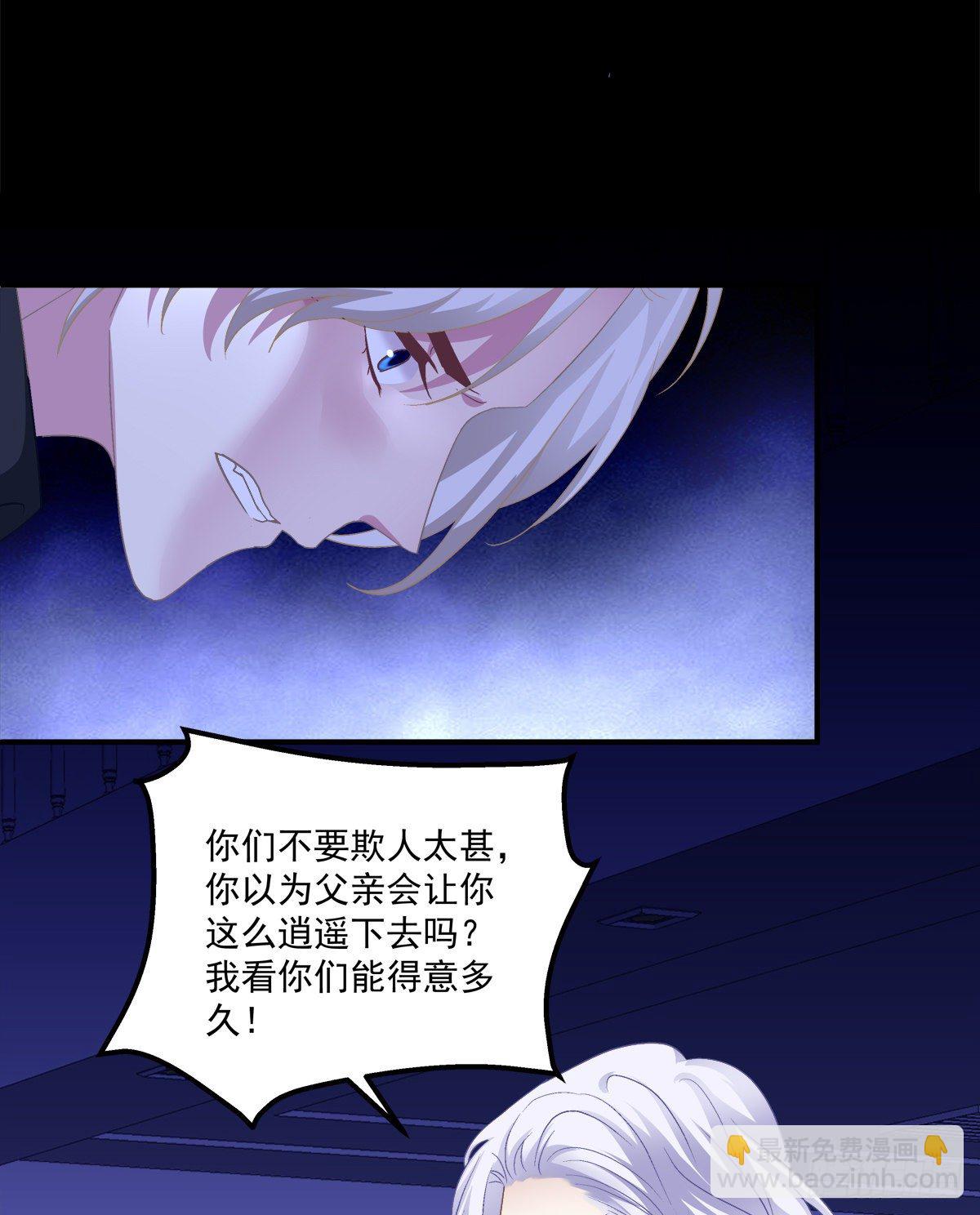 絕對掌控（妄笙傳） - 你的反抗會讓我失去理智！(1/2) - 7