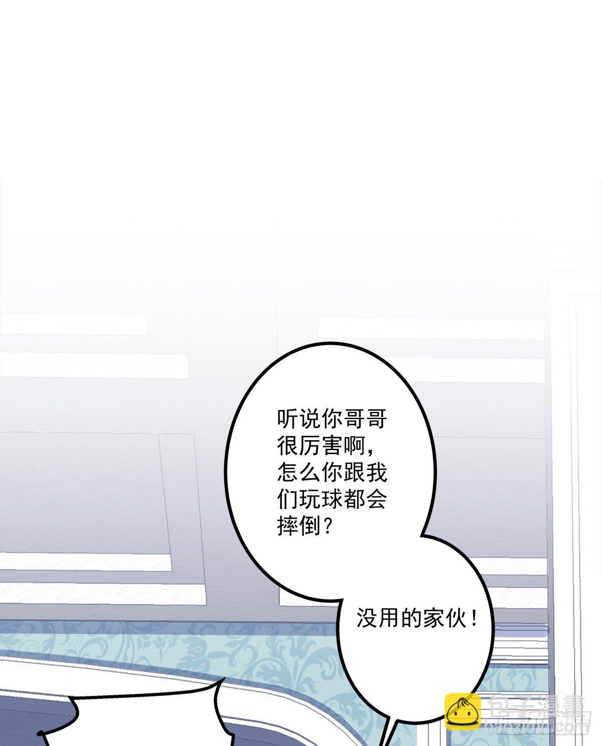 絕對掌控（妄笙傳） - 你的反抗會讓我失去理智！(1/2) - 4