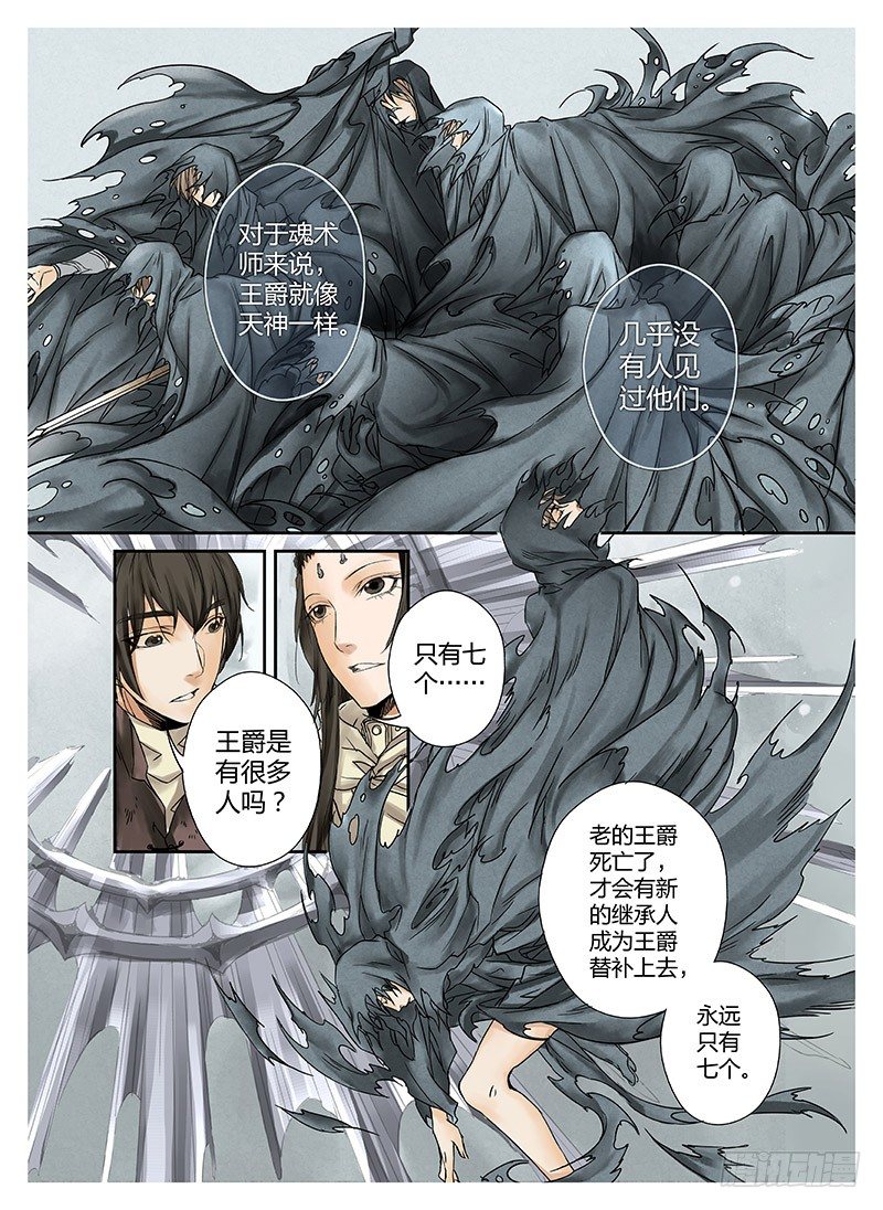 冰雪临界 第1回 神启02-第2话