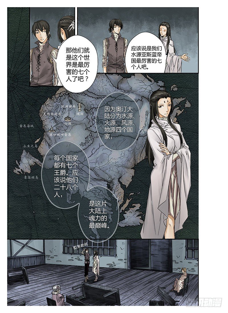 冰雪临界 第1回 神启02-第2话