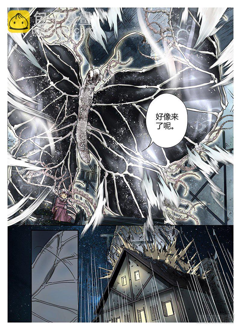 冰雪临界 第1回 神启02-第2话