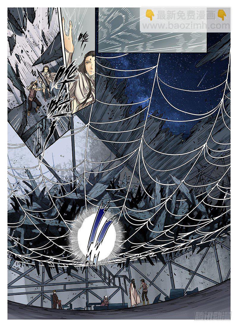 冰雪临界 第1回 神启02-第2话