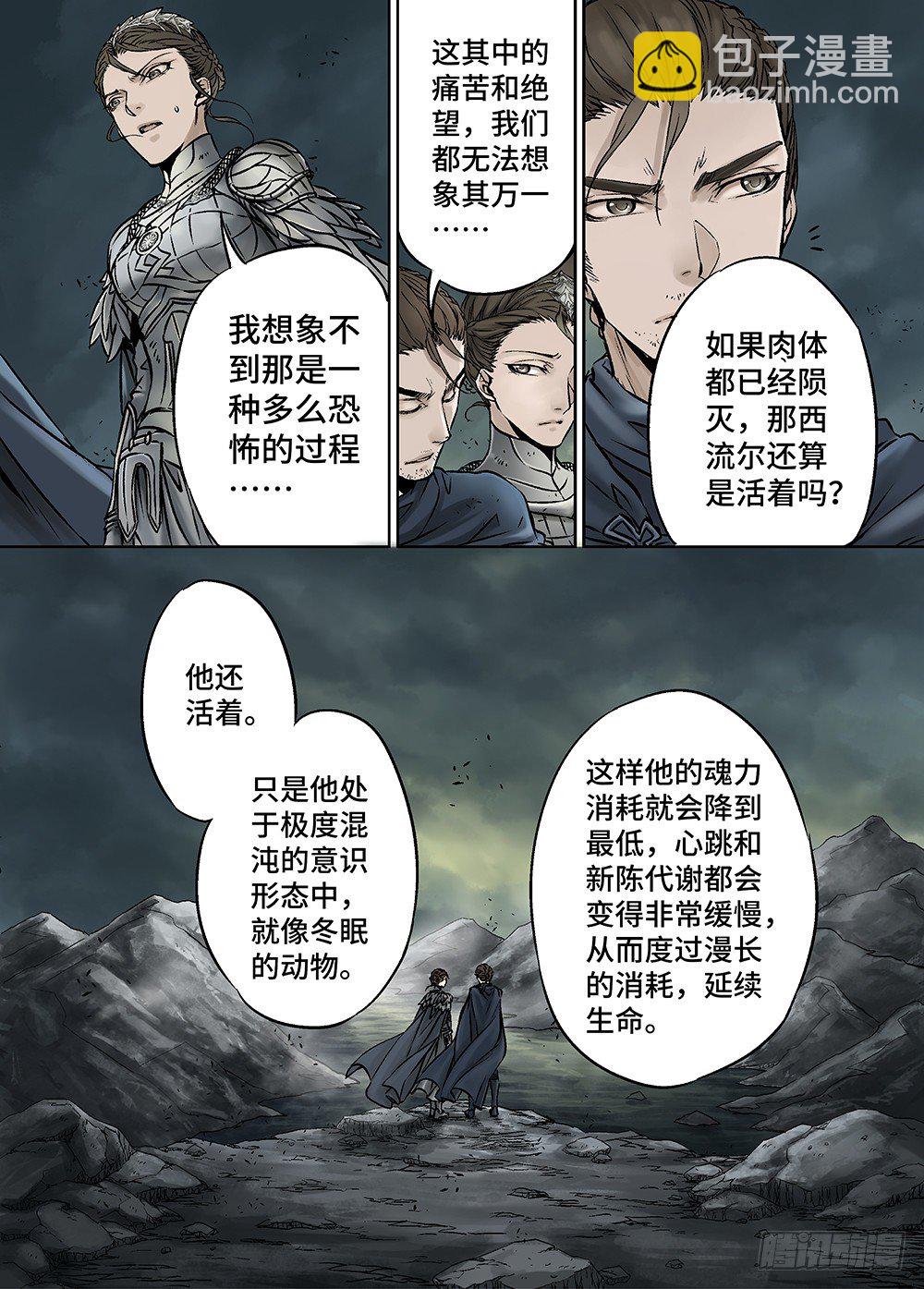 冰雪临界 第28回 永生王爵2-第104话
