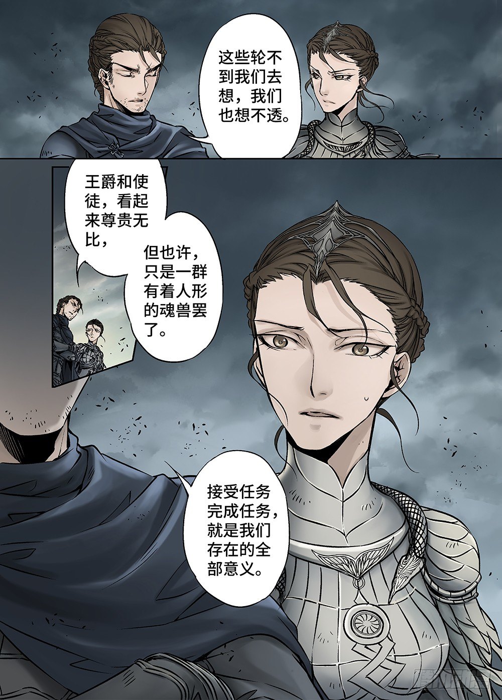 冰雪临界 第28回 永生王爵2-第104话