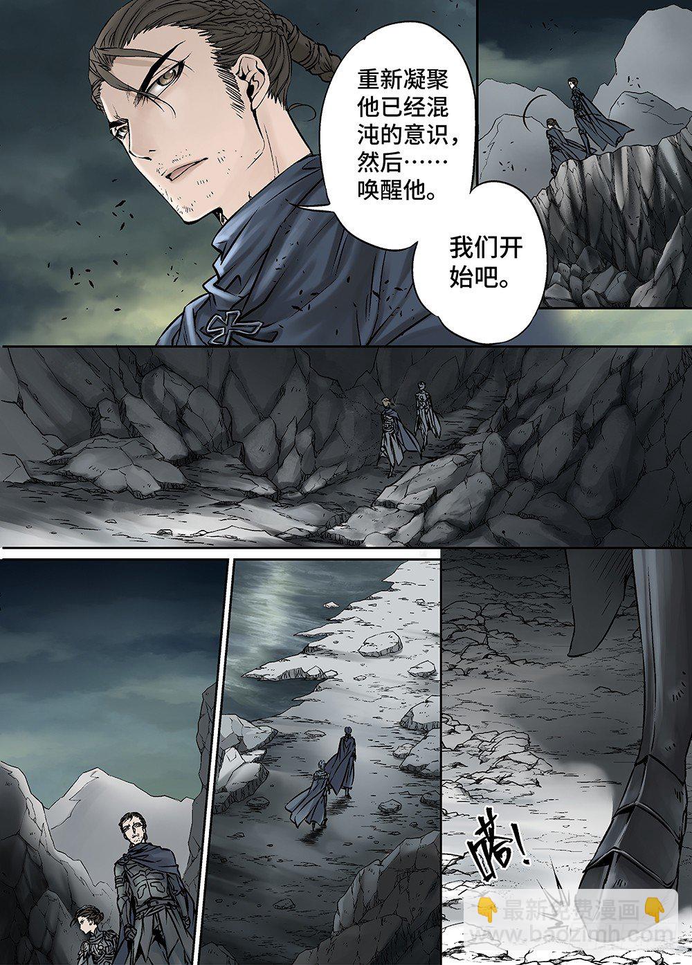 冰雪临界 第28回 永生王爵2-第104话