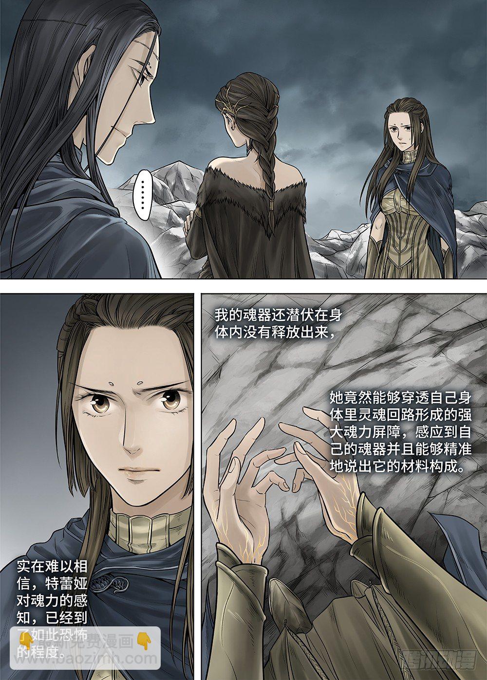 冰雪临界 第29回 杀戮者们2-第106话