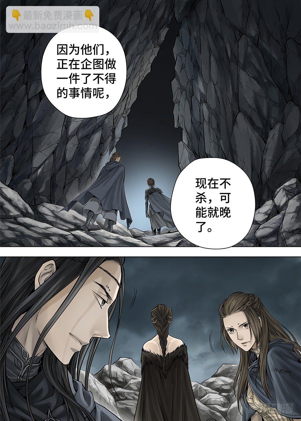 冰雪临界 第29回 杀戮者们2-第106话