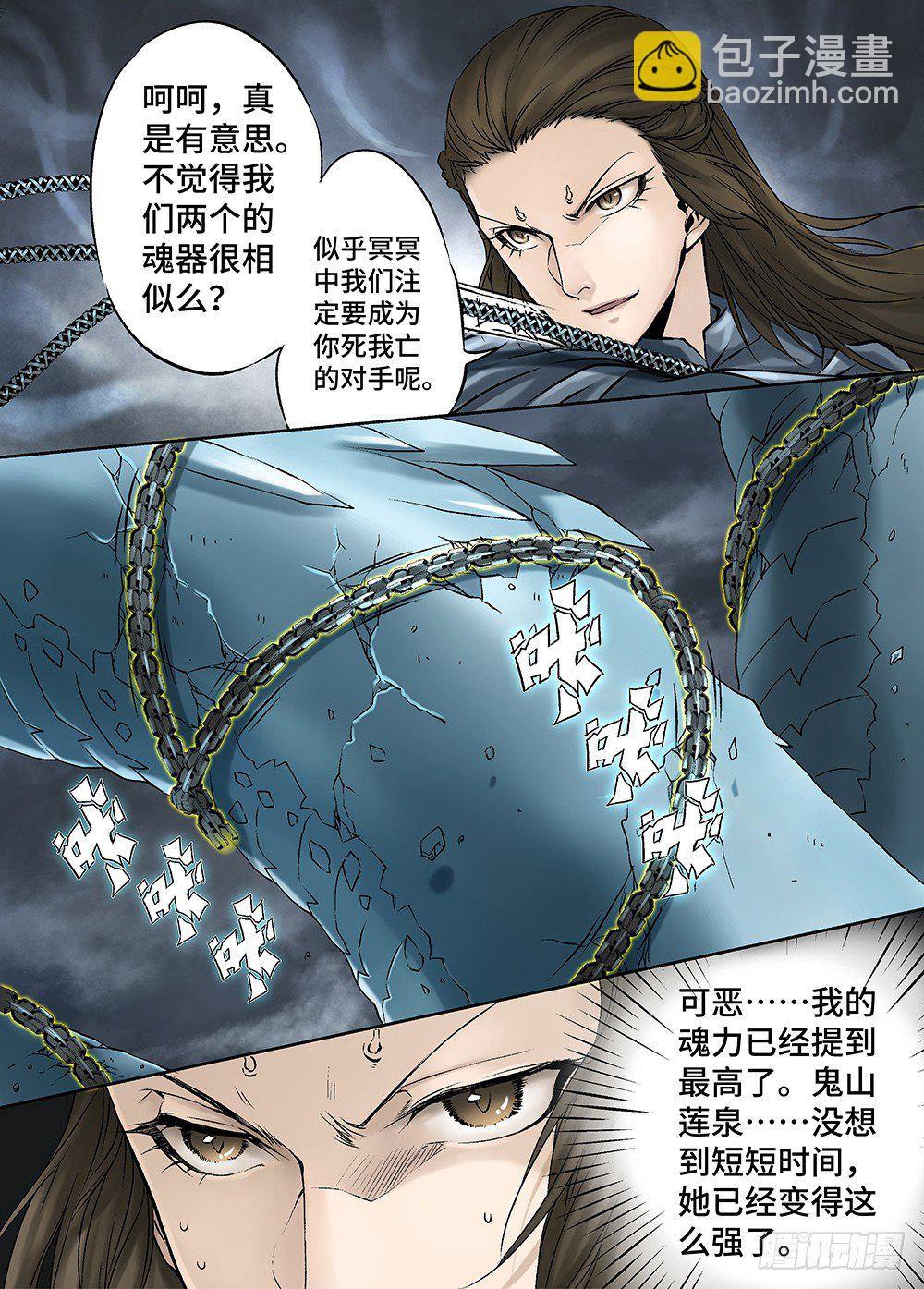 冰雪临界 第30回 杀戮对决2-第108话