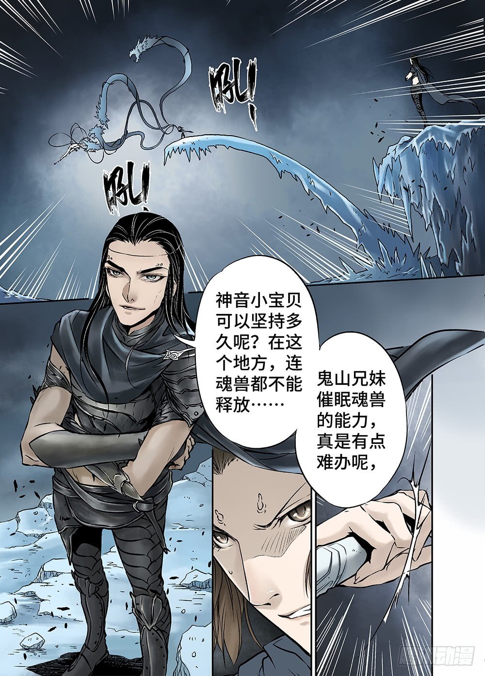 冰雪临界 第30回 杀戮对决2-第108话