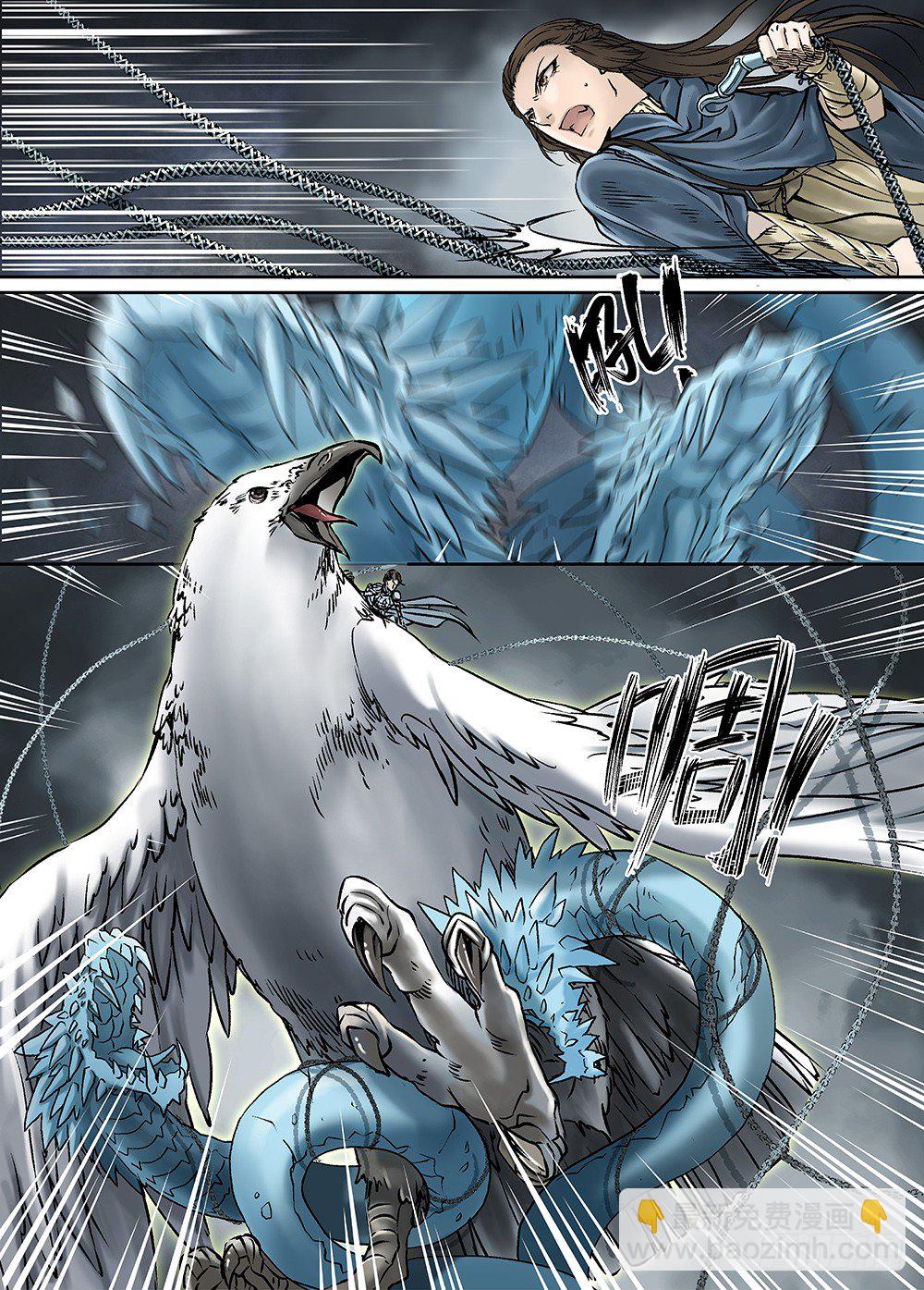 冰雪临界 第30回 杀戮对决2-第108话