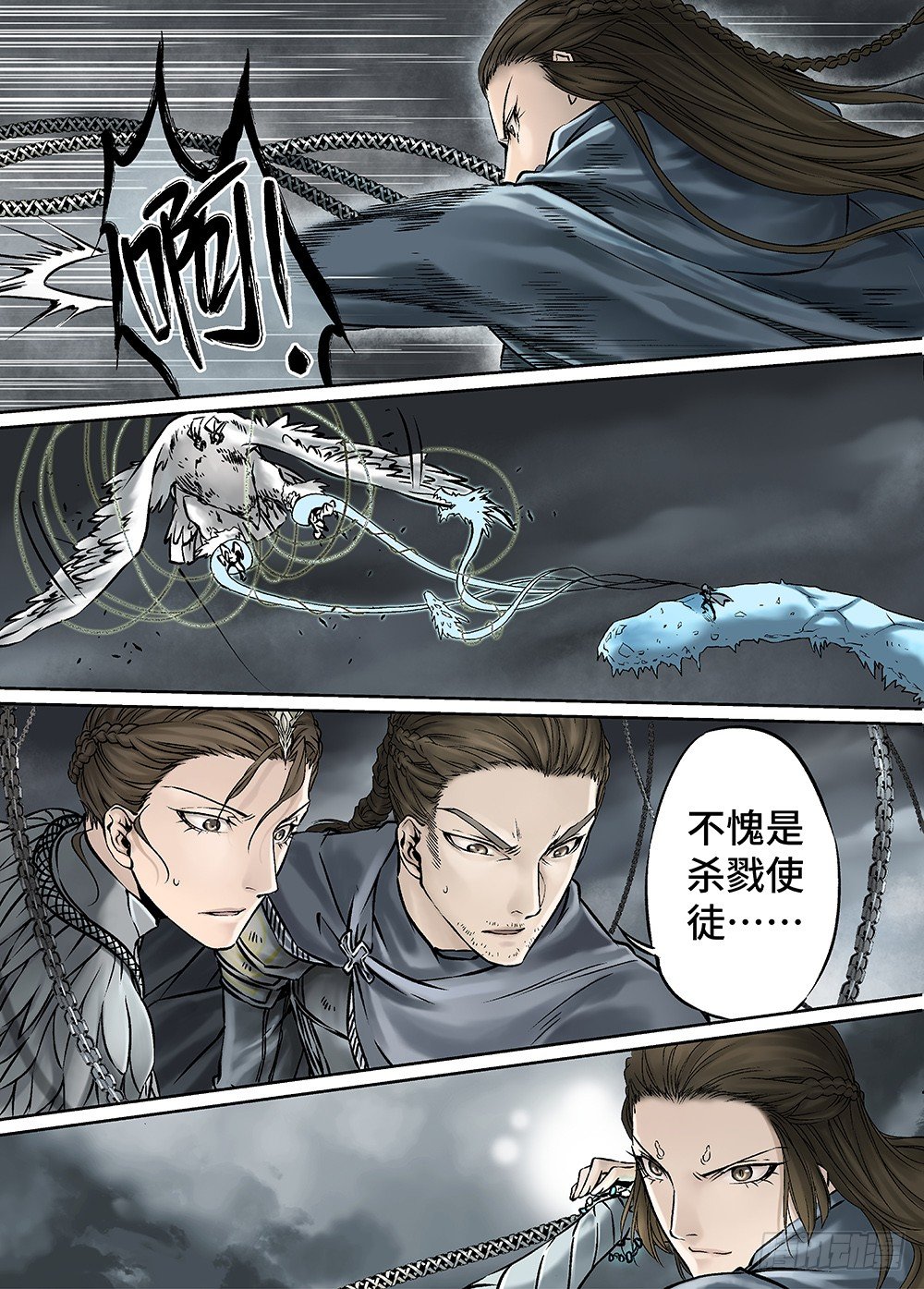 冰雪临界 第30回 杀戮对决2-第108话