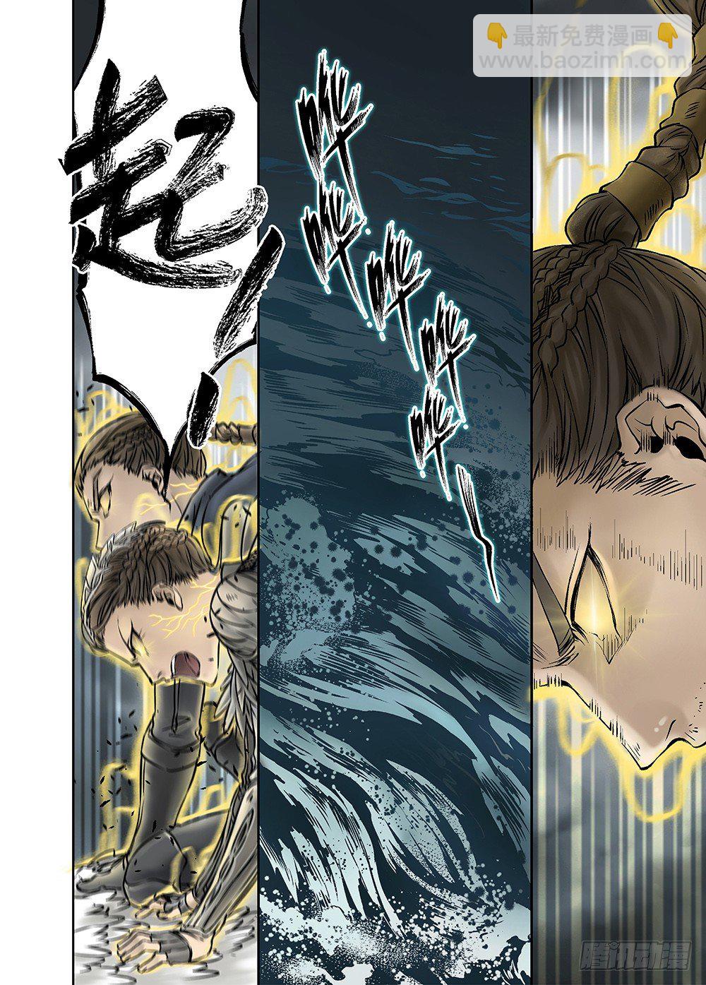 冰雪临界 第31回 魂兽暴动2-第110话