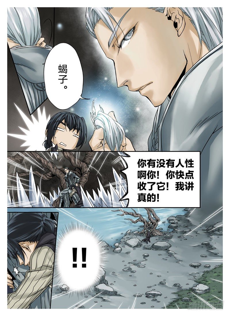 冰雪临界 第4回 初为使徒02-第12话