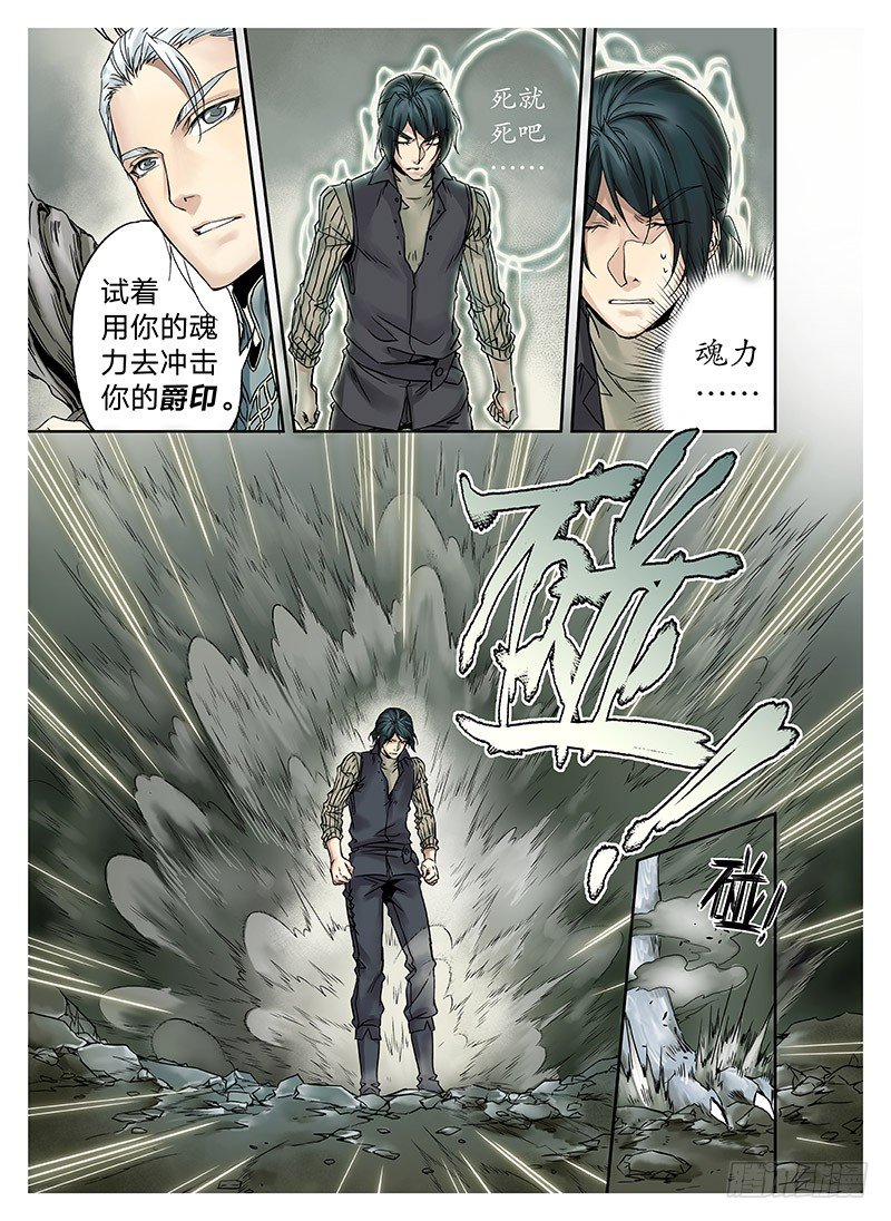 冰雪临界 第4回 初为使徒02-第12话