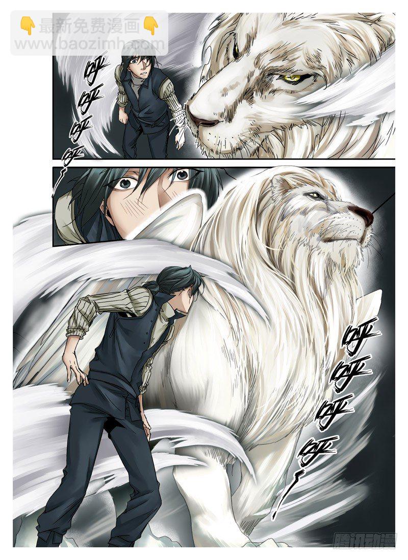 冰雪临界 第4回 初为使徒02-第12话