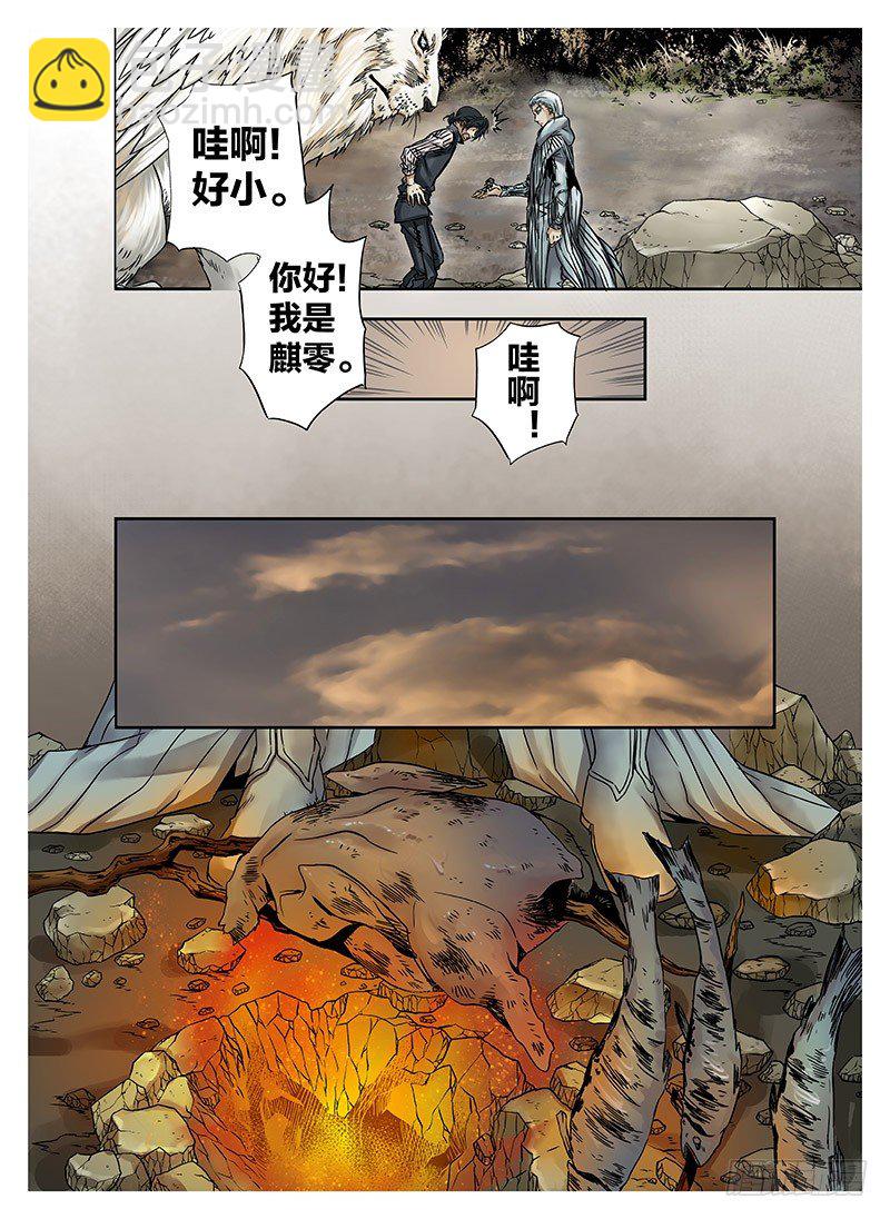 冰雪临界 第4回 初为使徒02-第12话